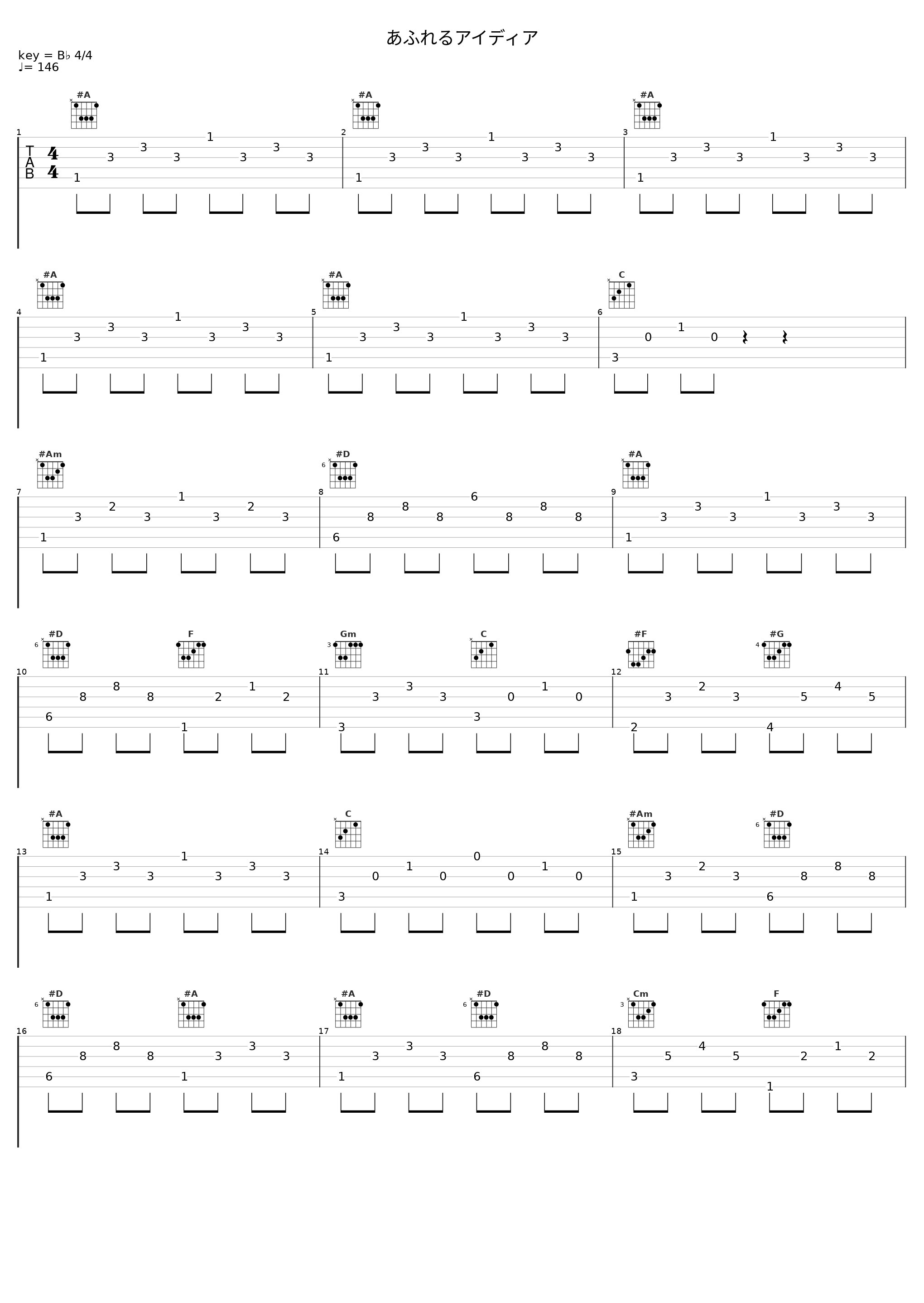 あふれるアイディア_百石元_1