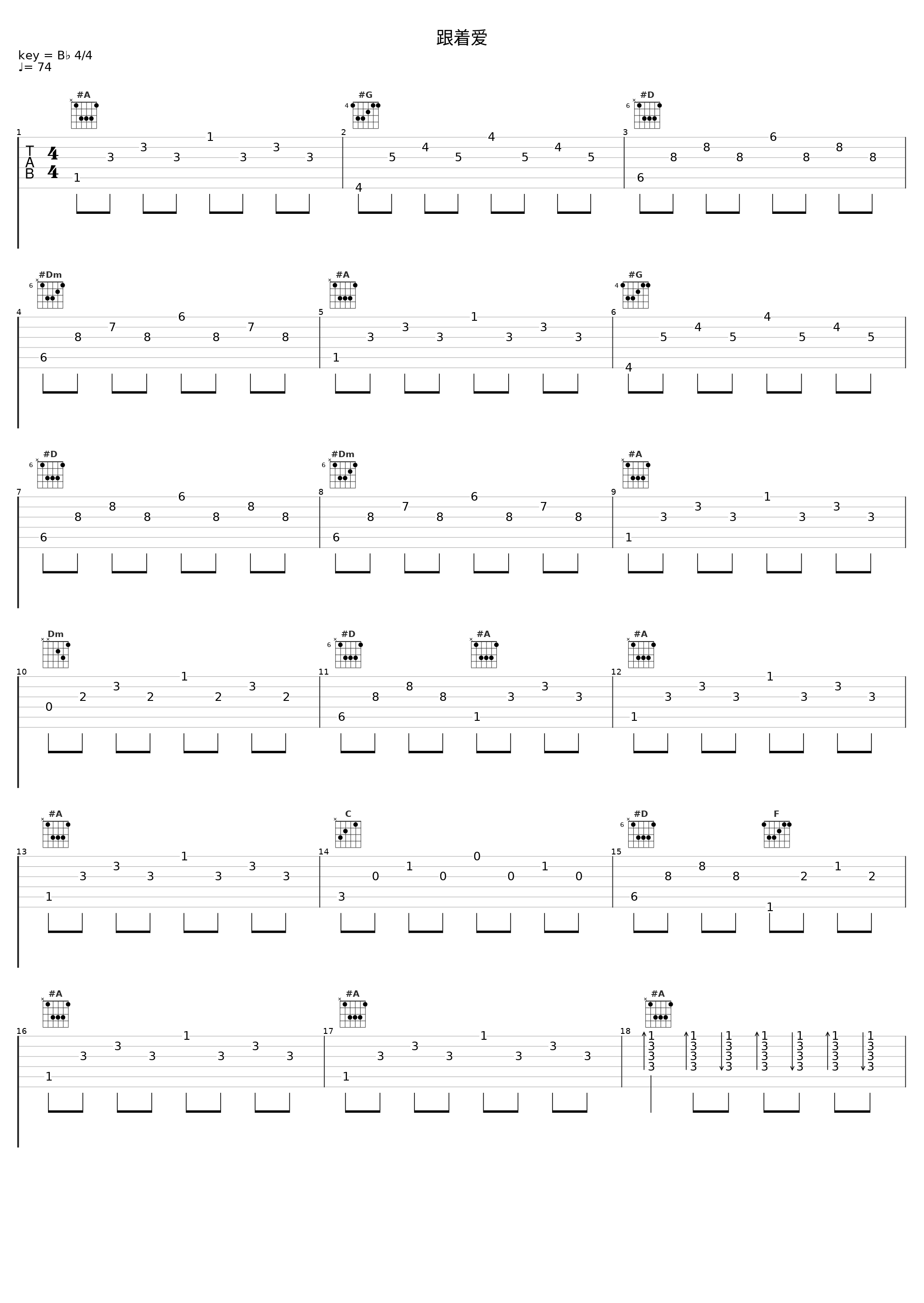 跟着爱_丁丁_1