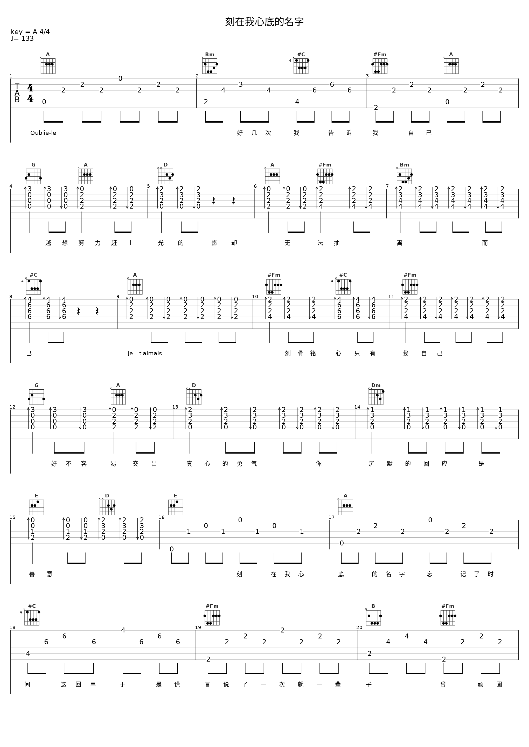 刻在我心底的名字_檀健次_1