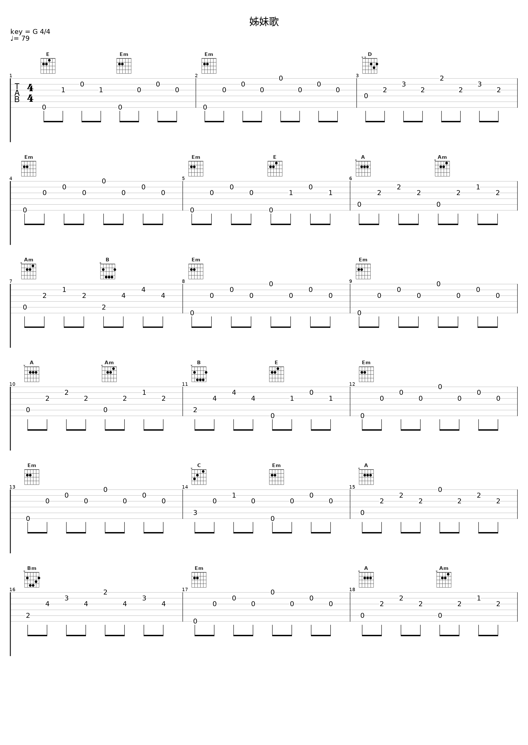 姊妹歌_罗晶_1