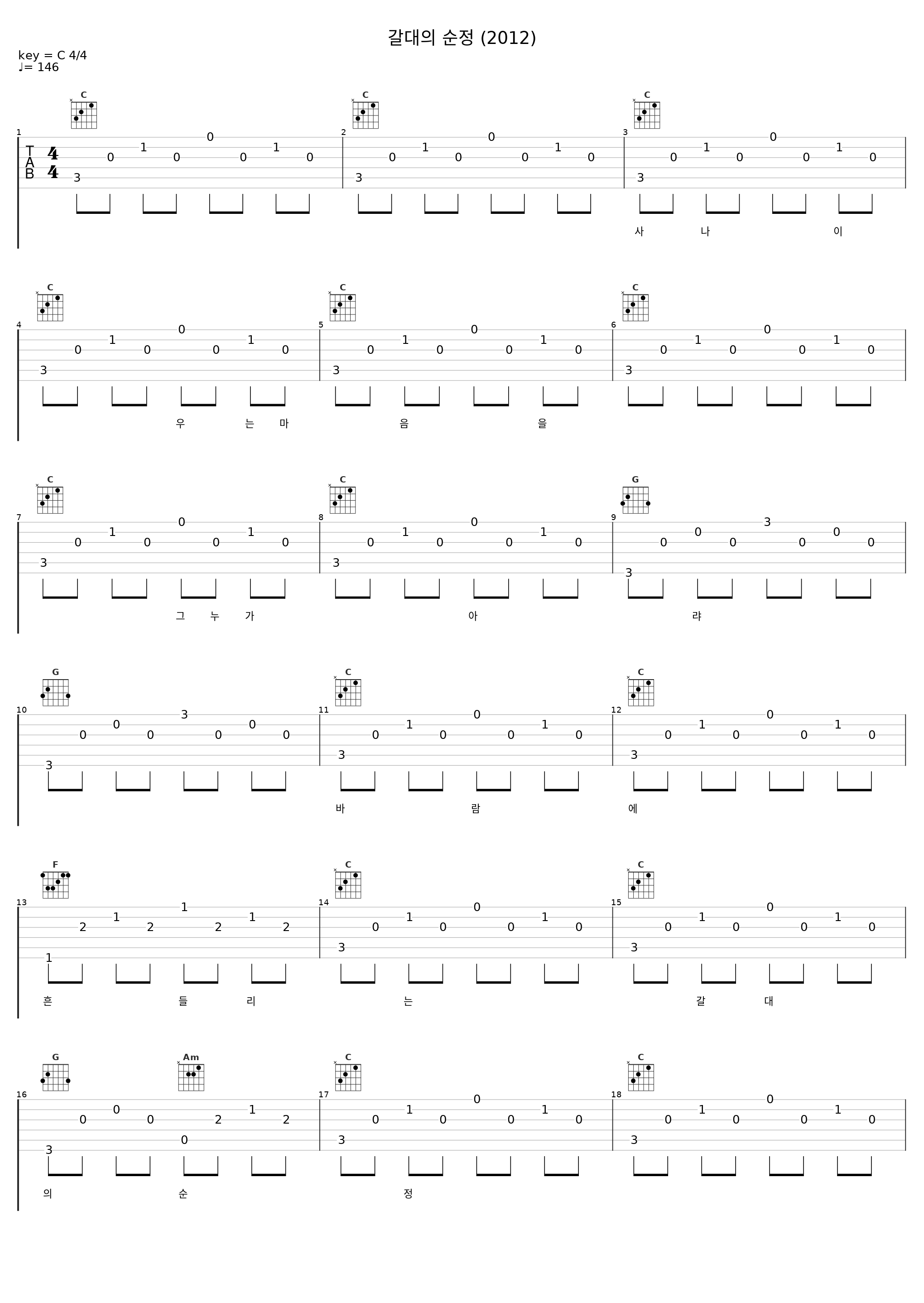 갈대의 순정 (2012)_罗勋儿_1