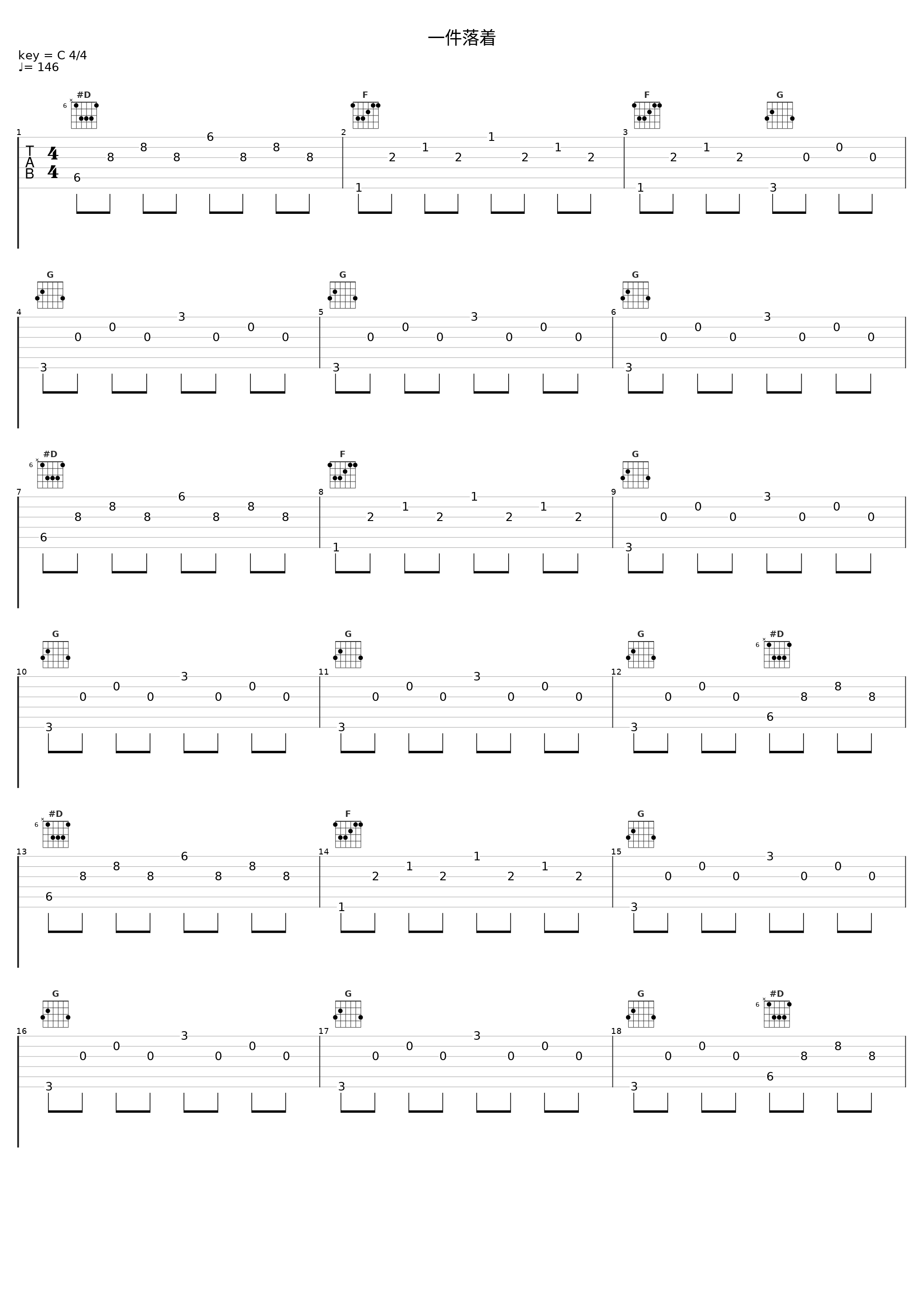 一件落着_中村由利子_1