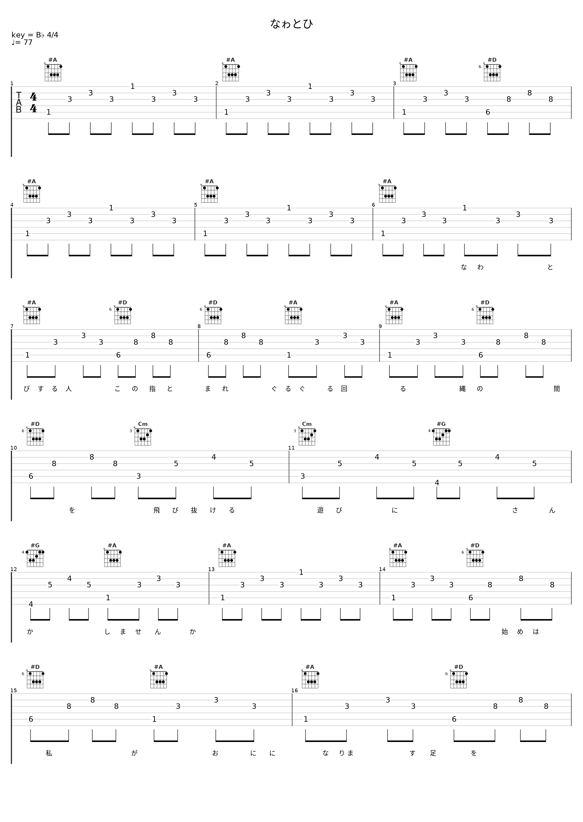 なゎとひ_五輪真弓_1