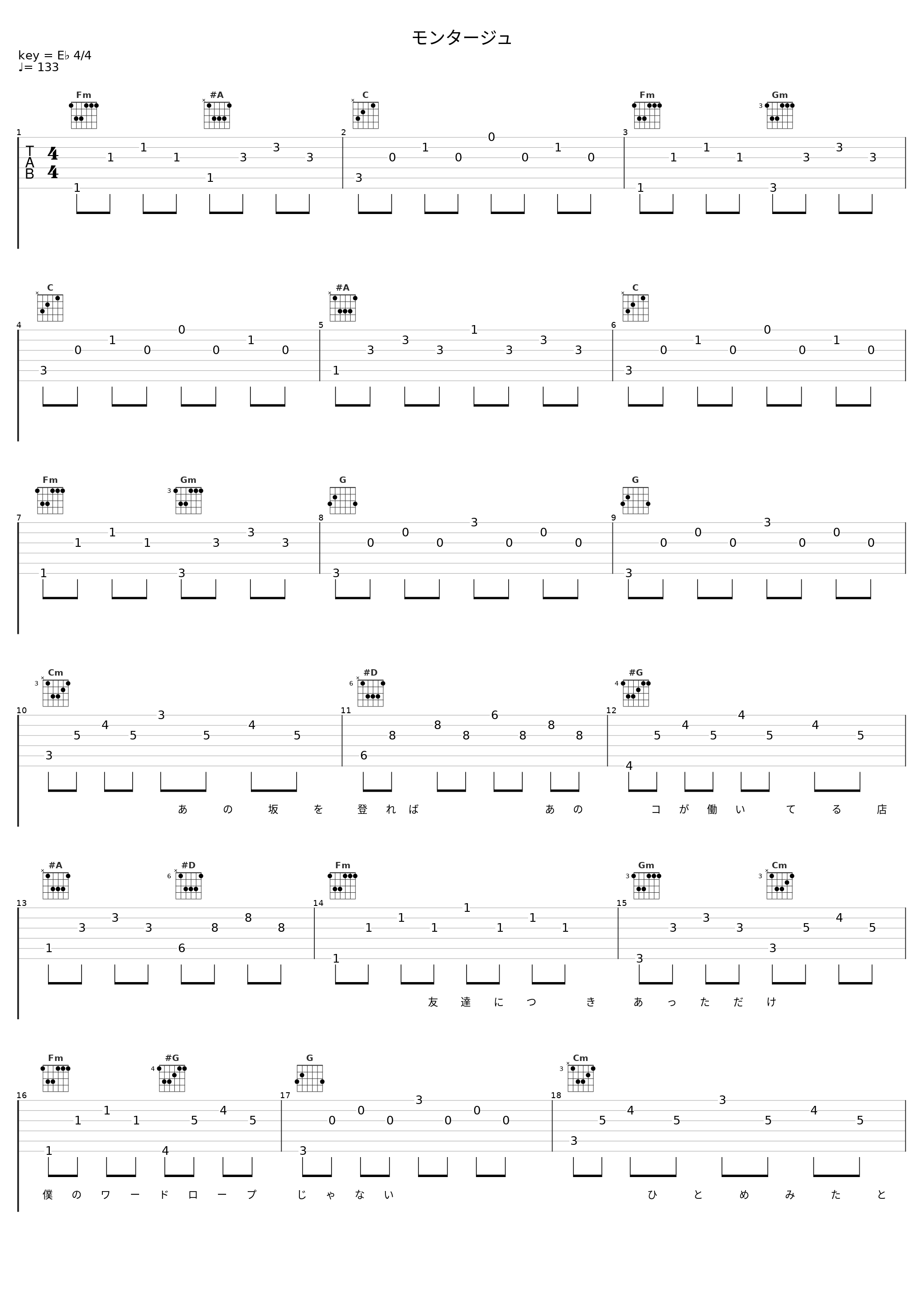 モンタージュ_槇原敬之_1
