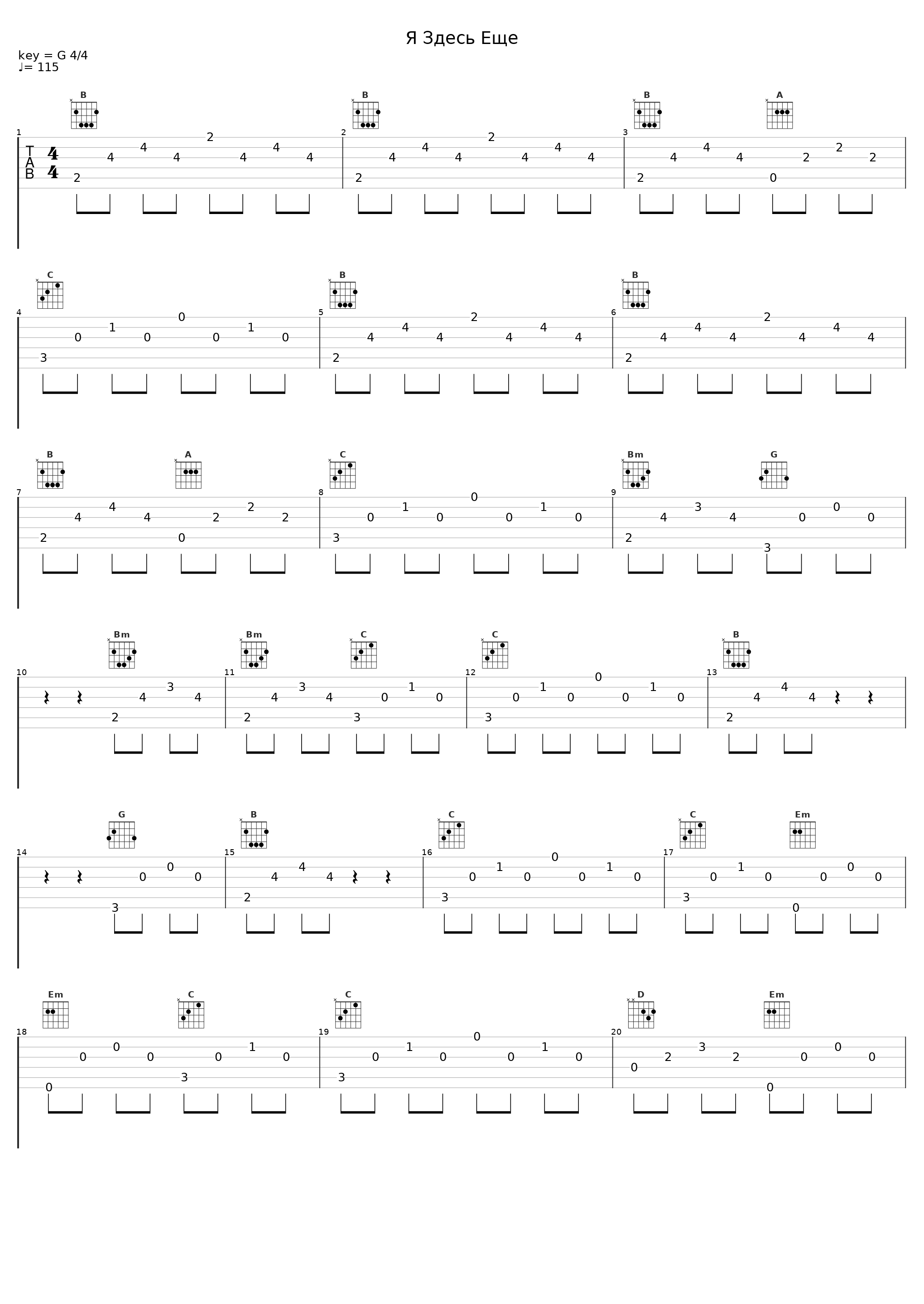 Я Здесь Еще_Illidiance_1