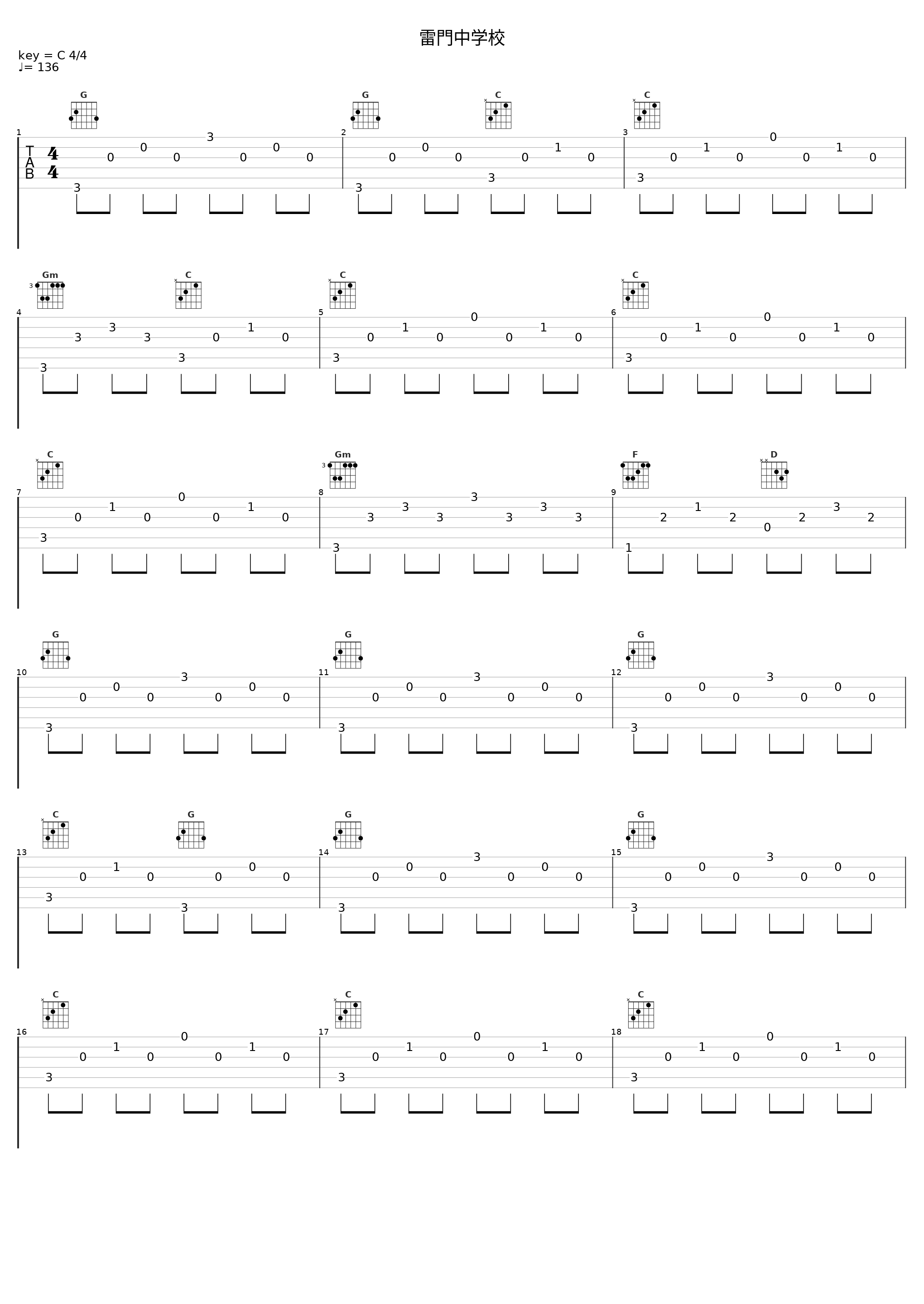 雷門中学校_光田康典_1