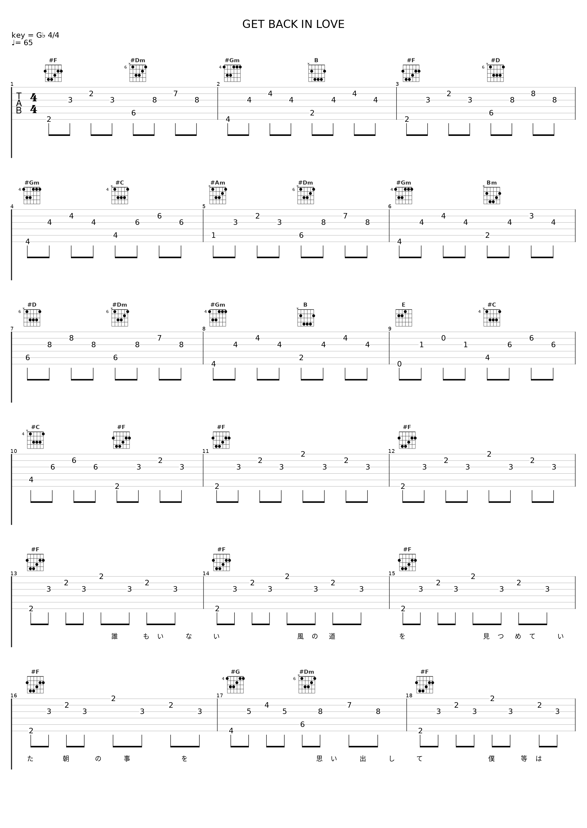 GET BACK IN LOVE_槇原敬之_1