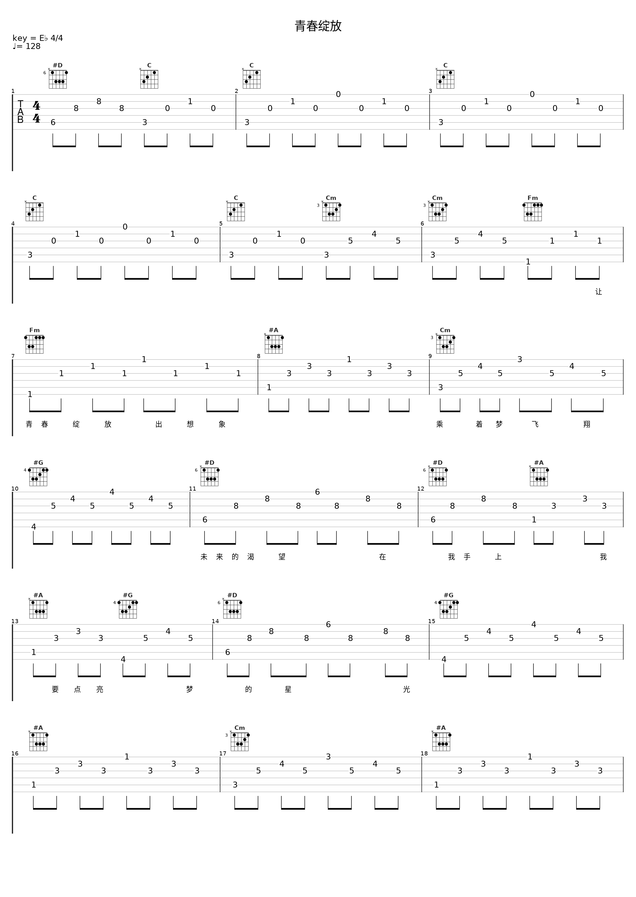 青春绽放_陈晓东_1