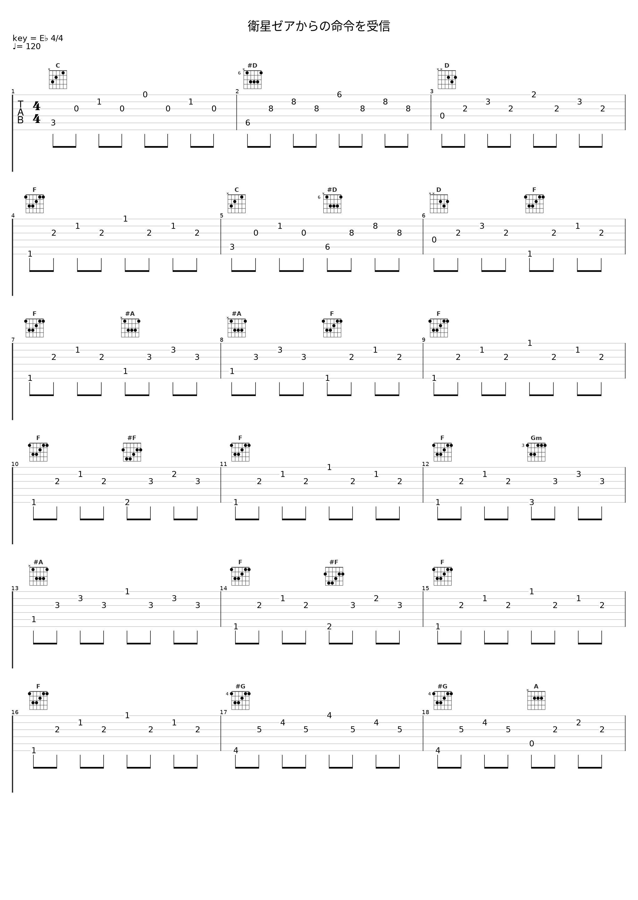 衛星ゼアからの命令を受信_坂部剛_1