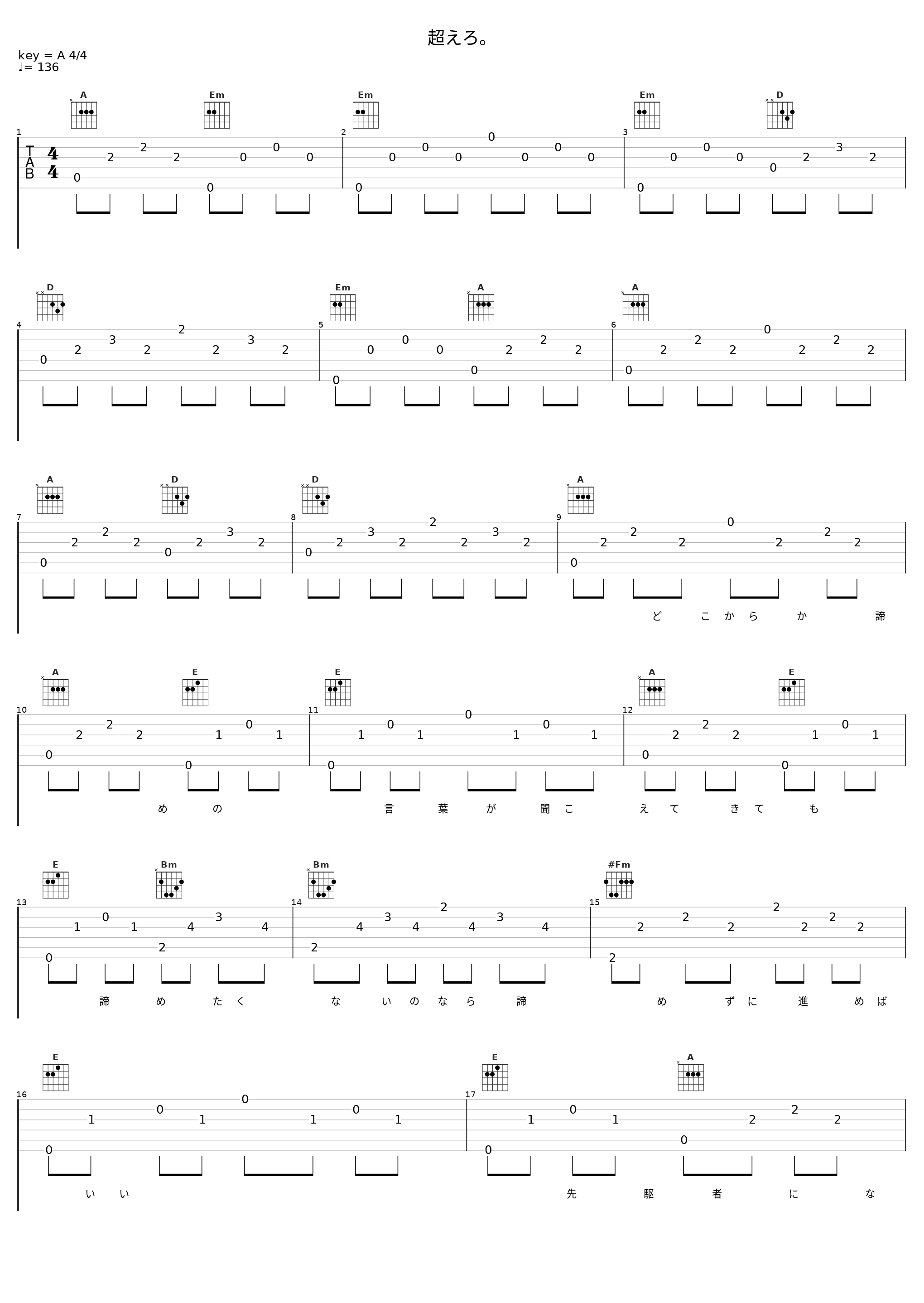 超えろ。_槇原敬之_1