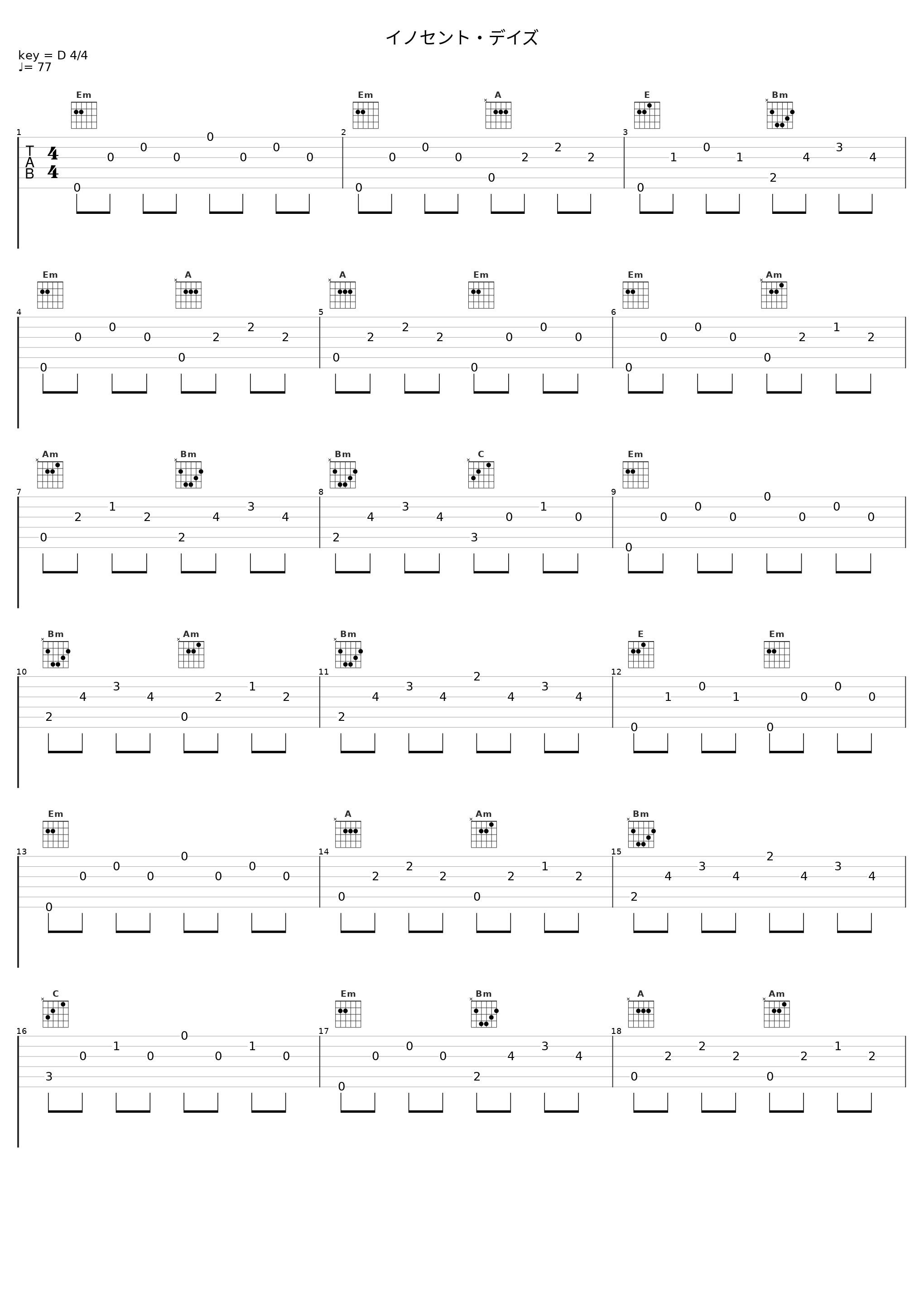 イノセント・デイズ_中村由利子_1