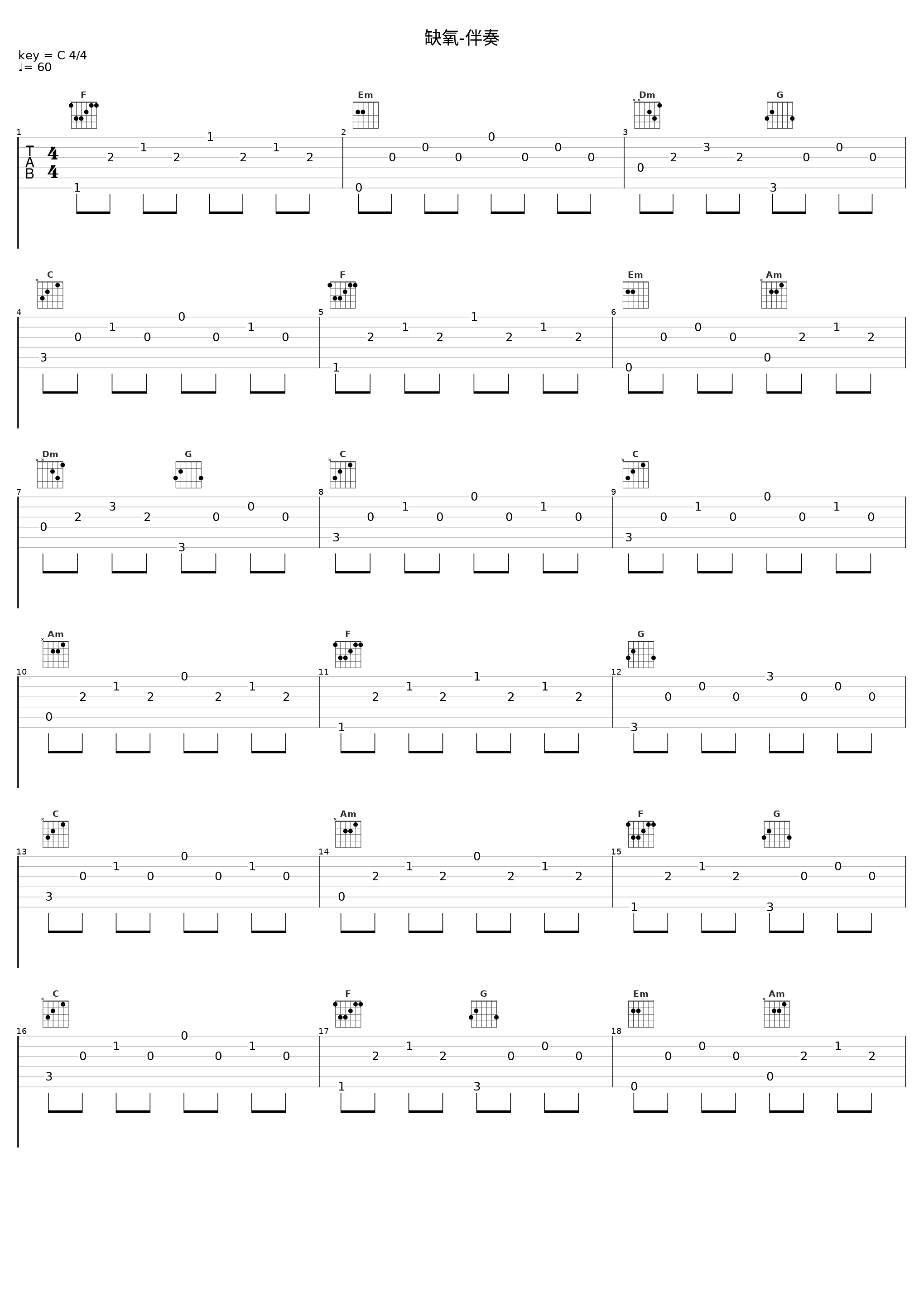缺氧-伴奏_Chamber橙_1