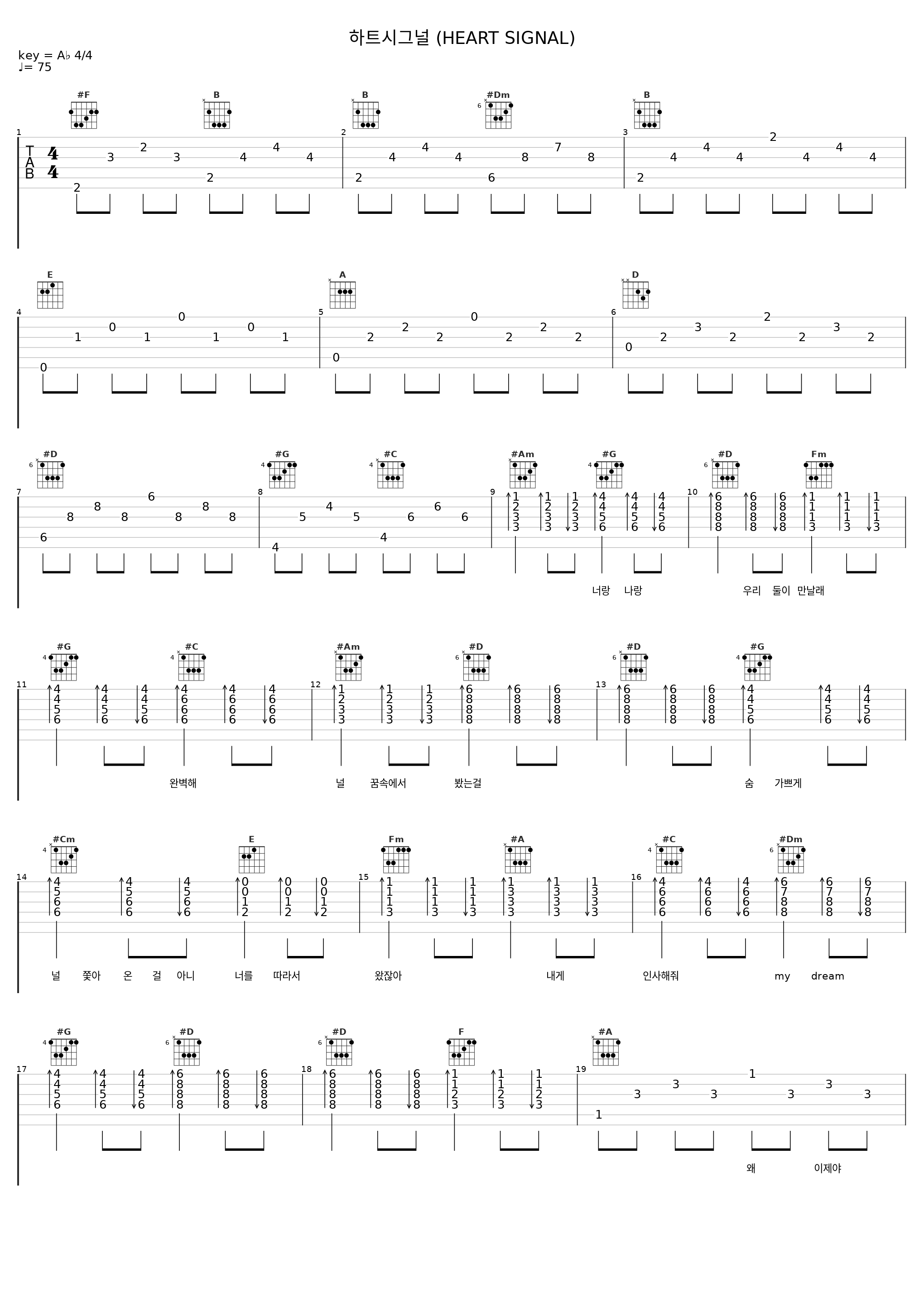 하트시그널 (HEART SIGNAL)_俞宙,지후_1