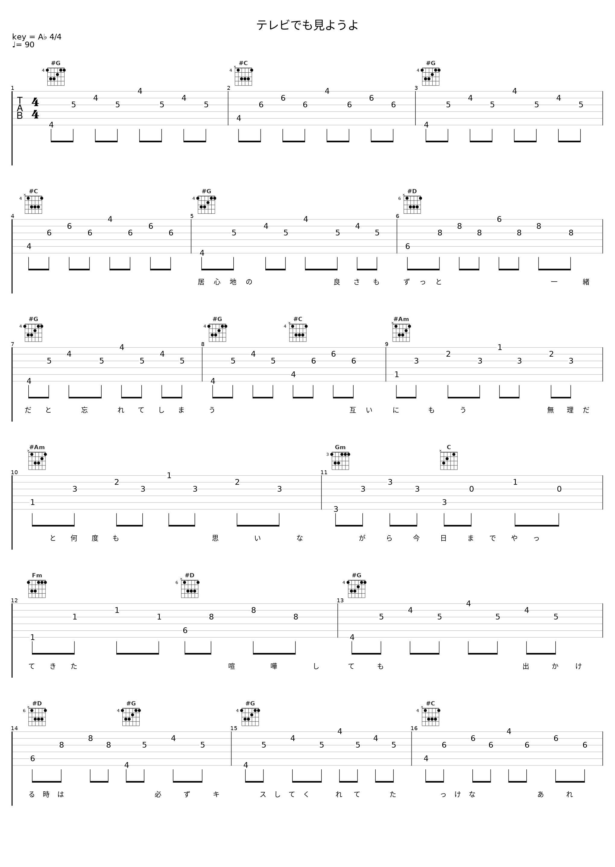 テレビでも見ようよ_槇原敬之_1