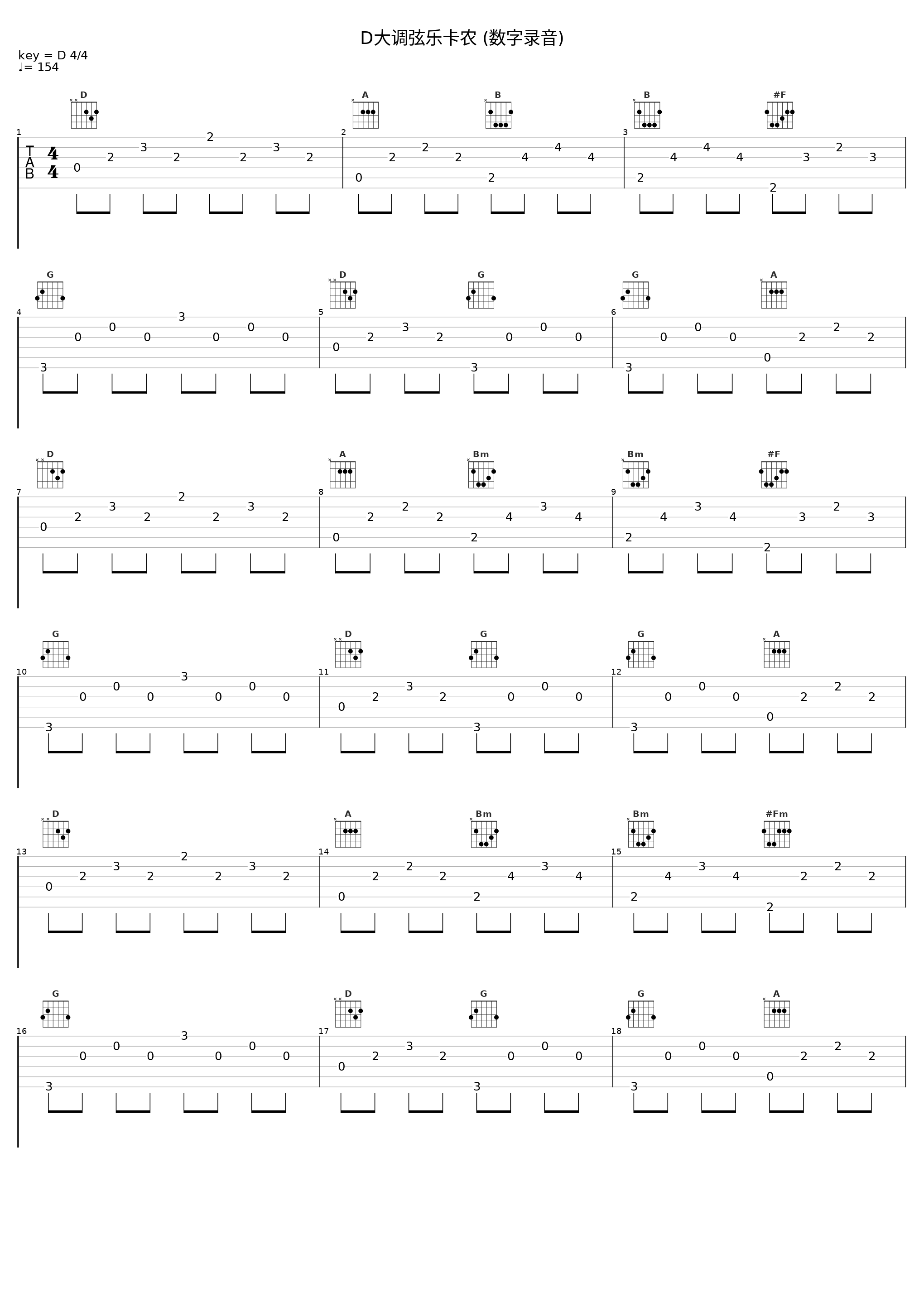 D大调弦乐卡农 (数字录音)_土星皇家交响乐团_1