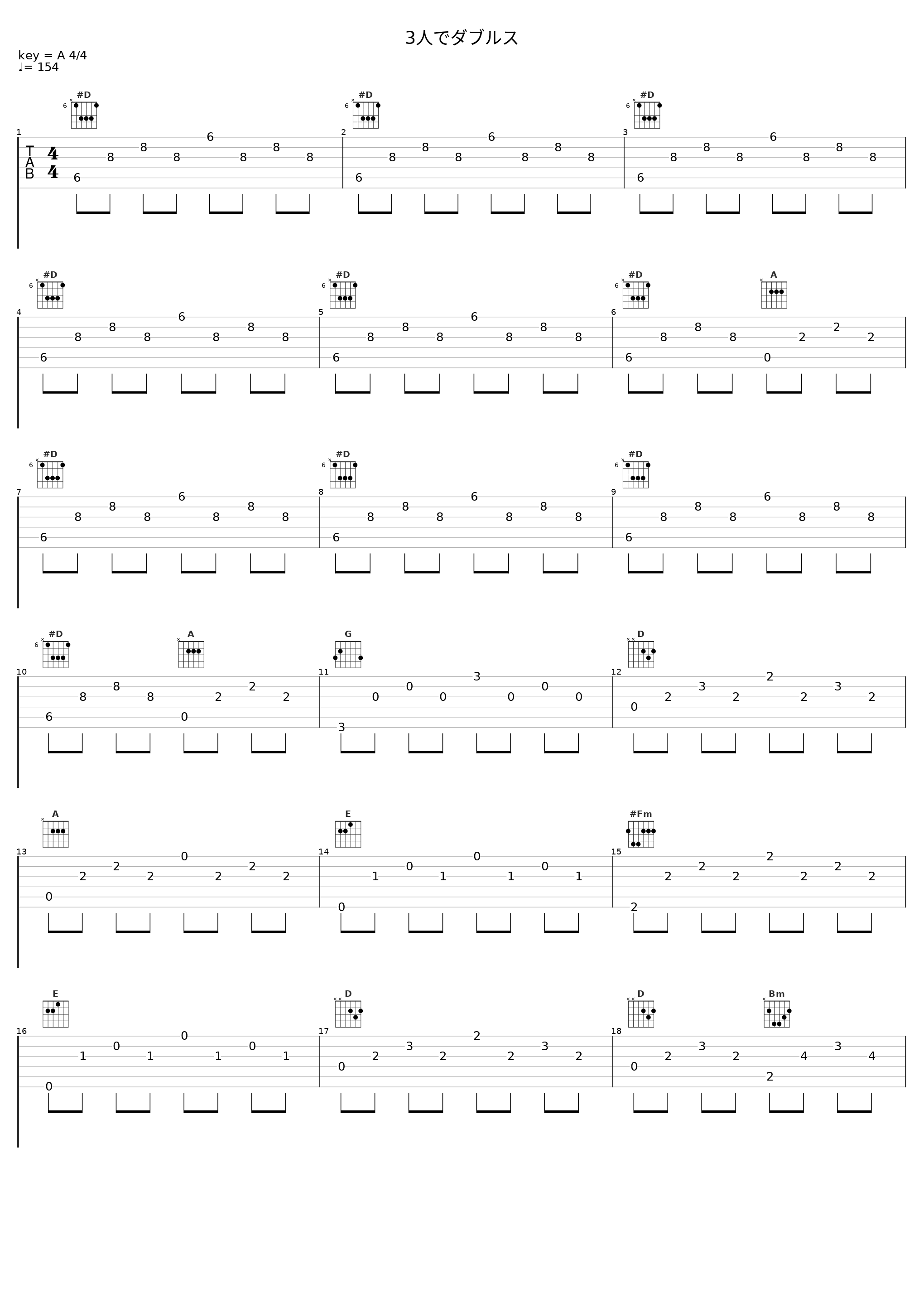 3人でダブルス_V.A._1