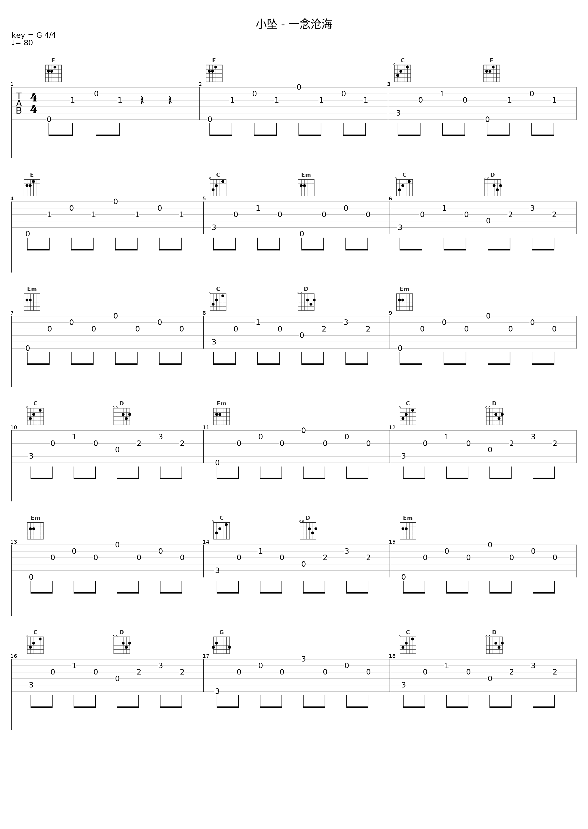 小坠 - 一念沧海_Chamber橙_1