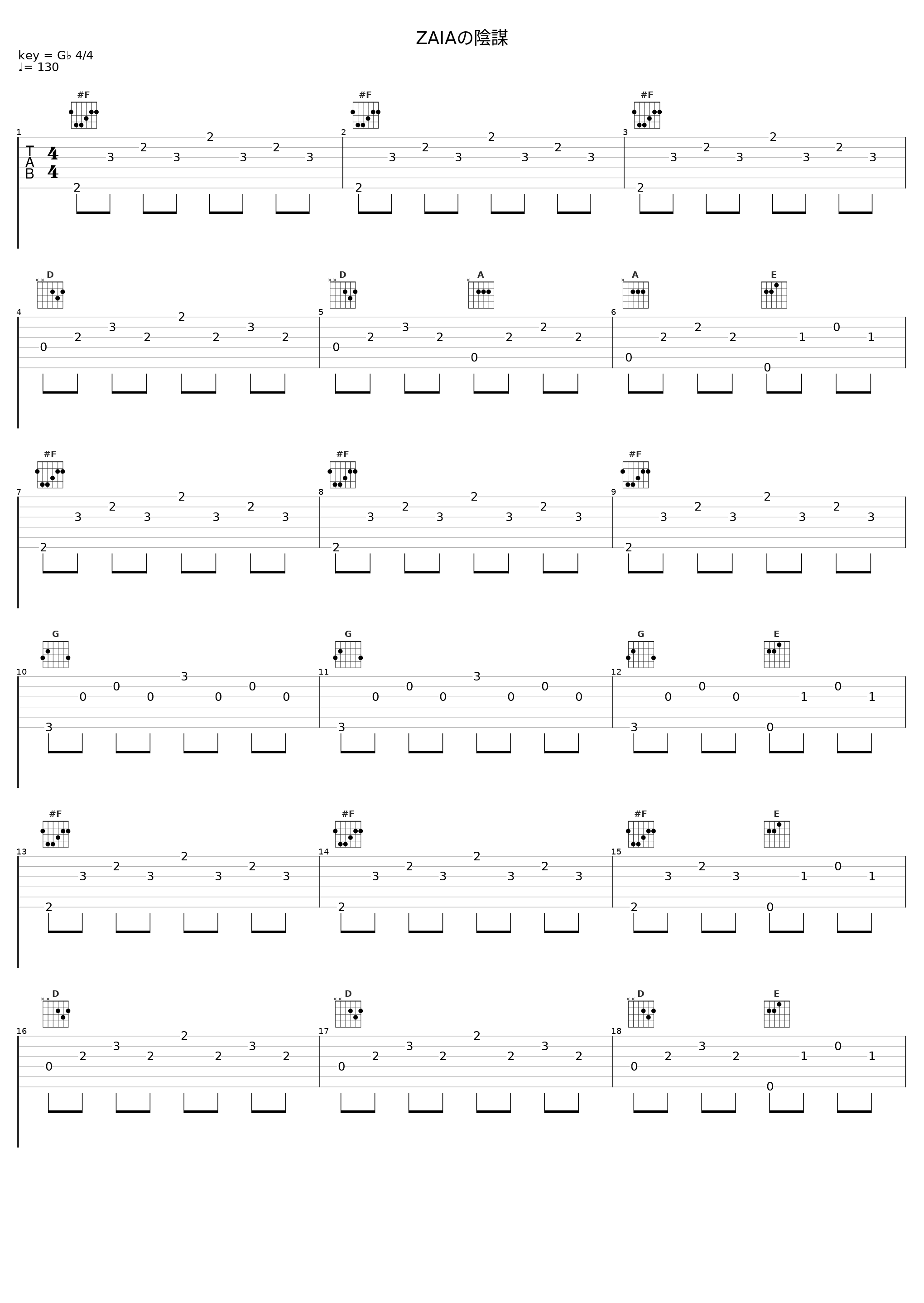 ZAIAの陰謀_坂部剛_1