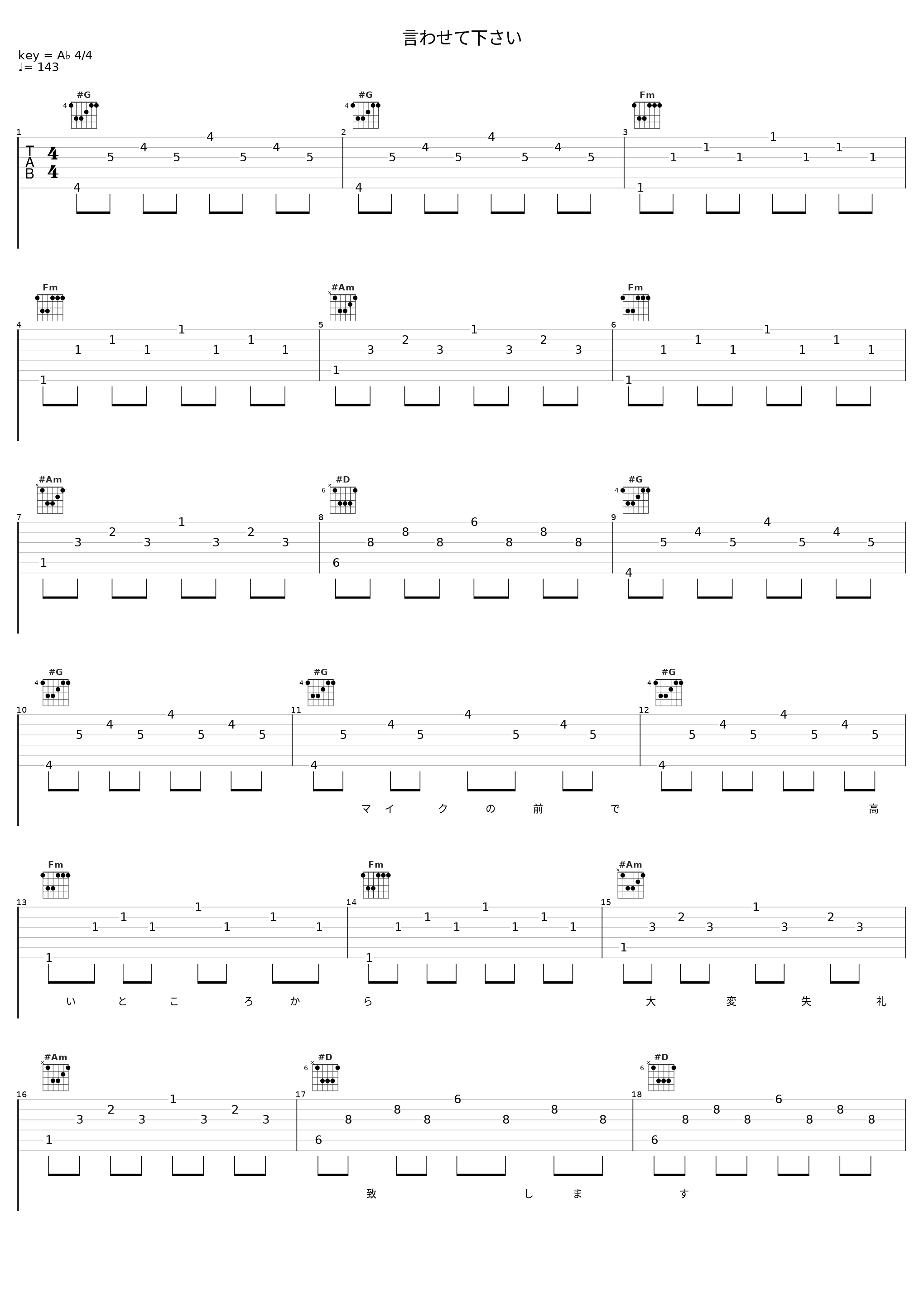 言わせて下さい_槇原敬之_1