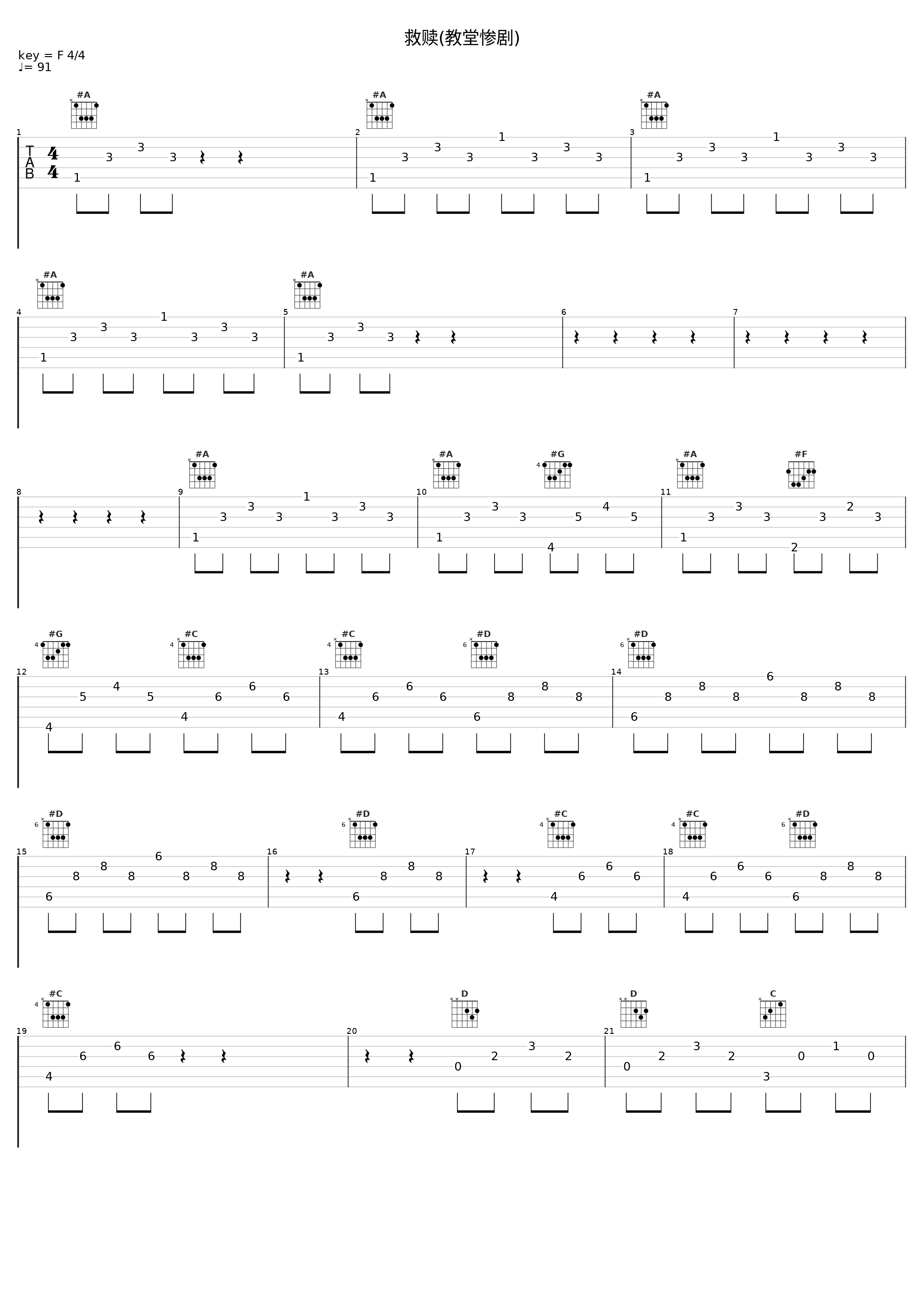 救赎(教堂惨剧)_陈其钢_1