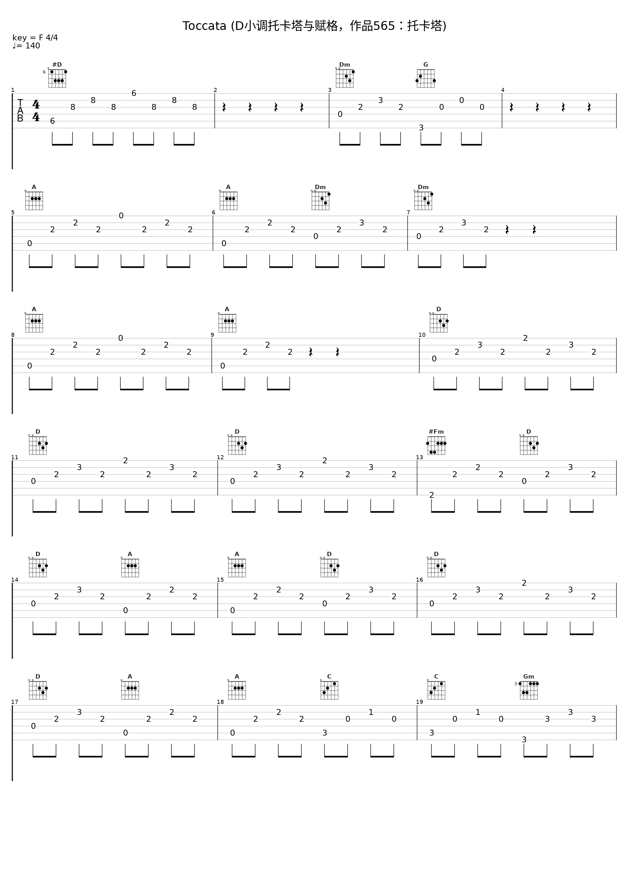 Toccata (D小调托卡塔与赋格，作品565：托卡塔)_David Goode_1