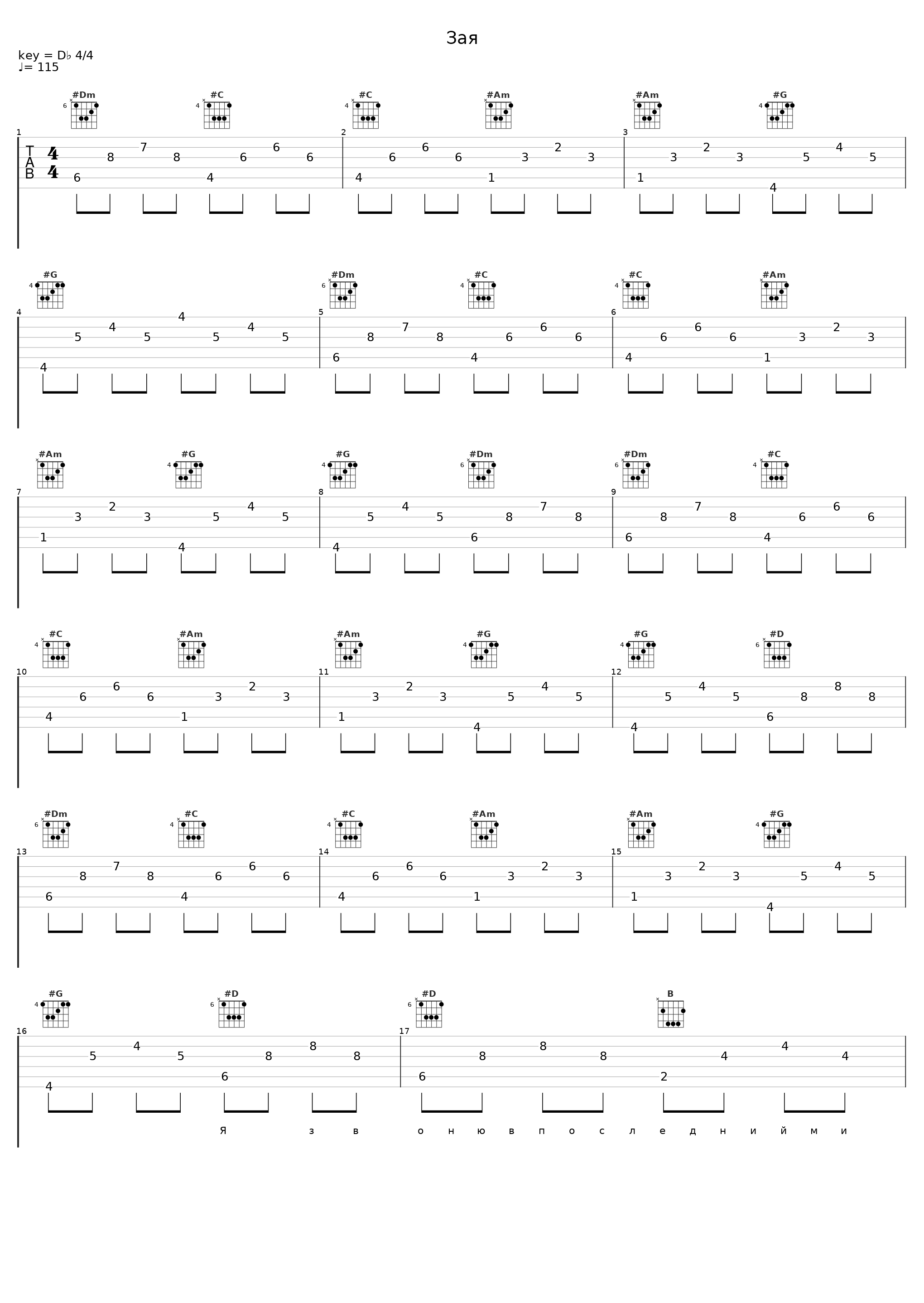 Зая_Бамбинтон_1