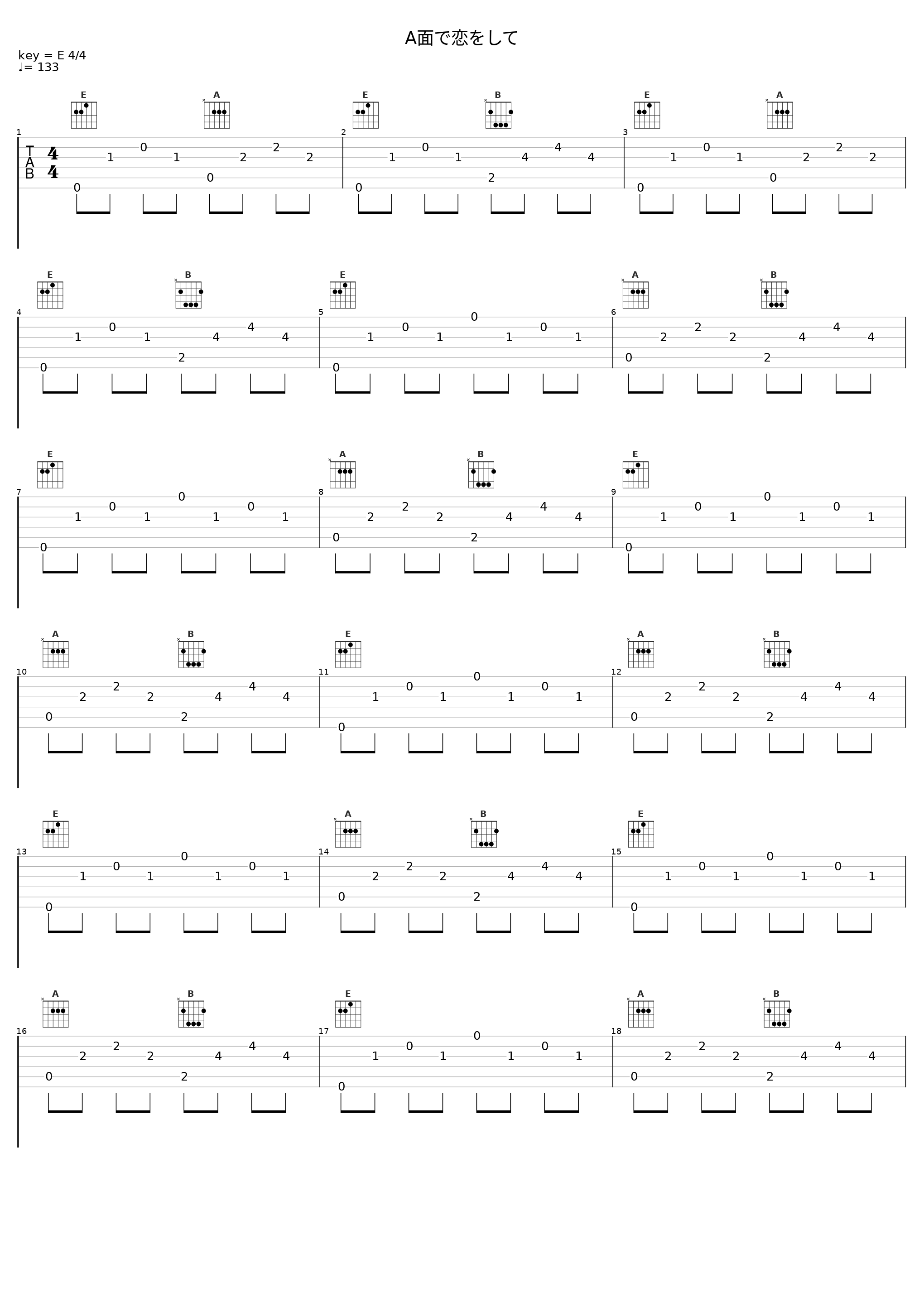 A面で恋をして_V.A._1