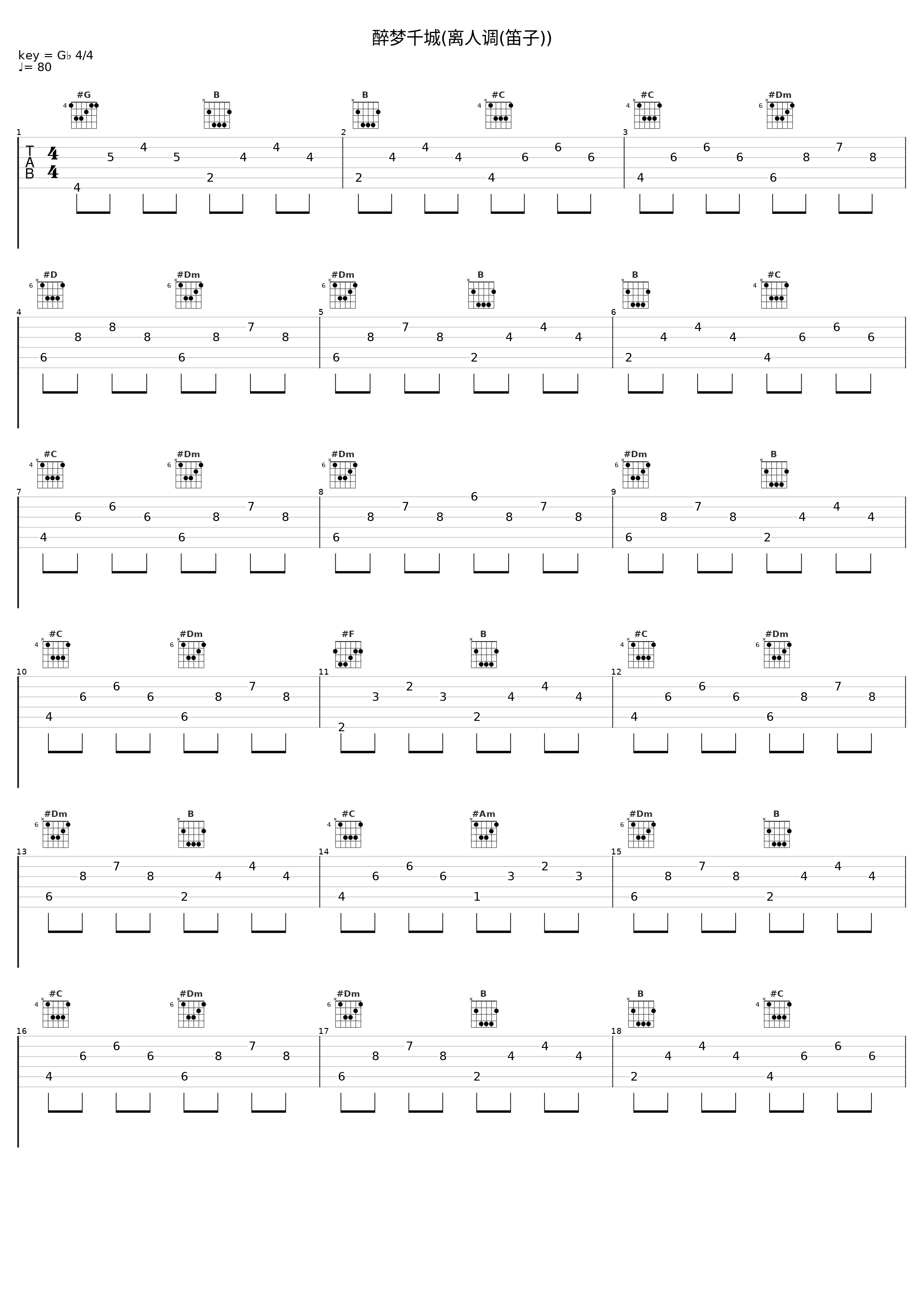 醉梦千城(离人调(笛子))_Chamber橙_1