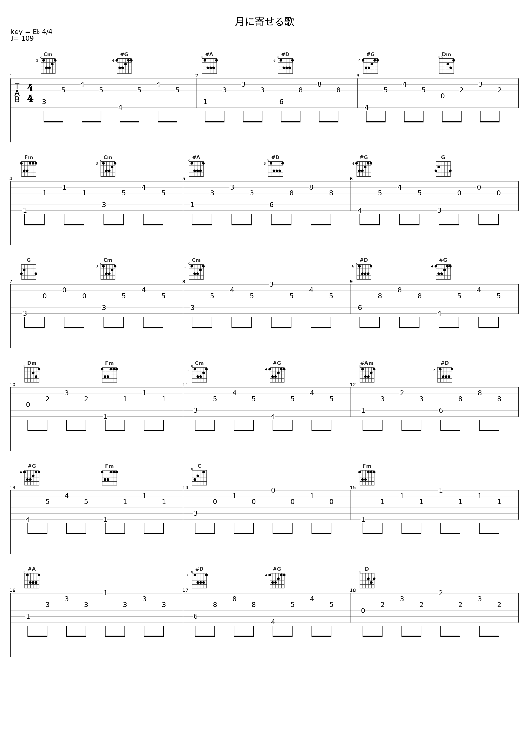 月に寄せる歌_中村由利子_1