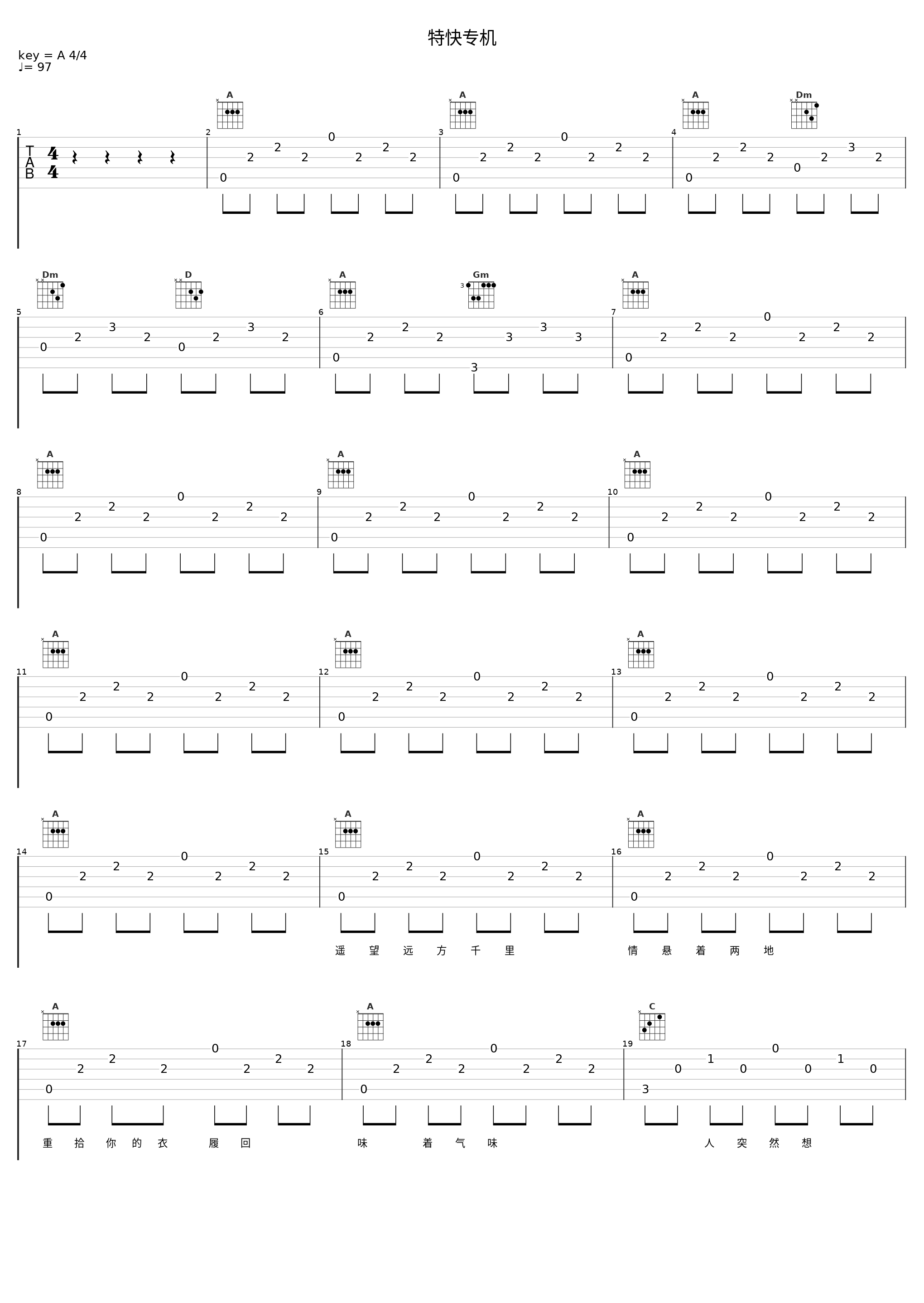 特快专机_Black Box_1