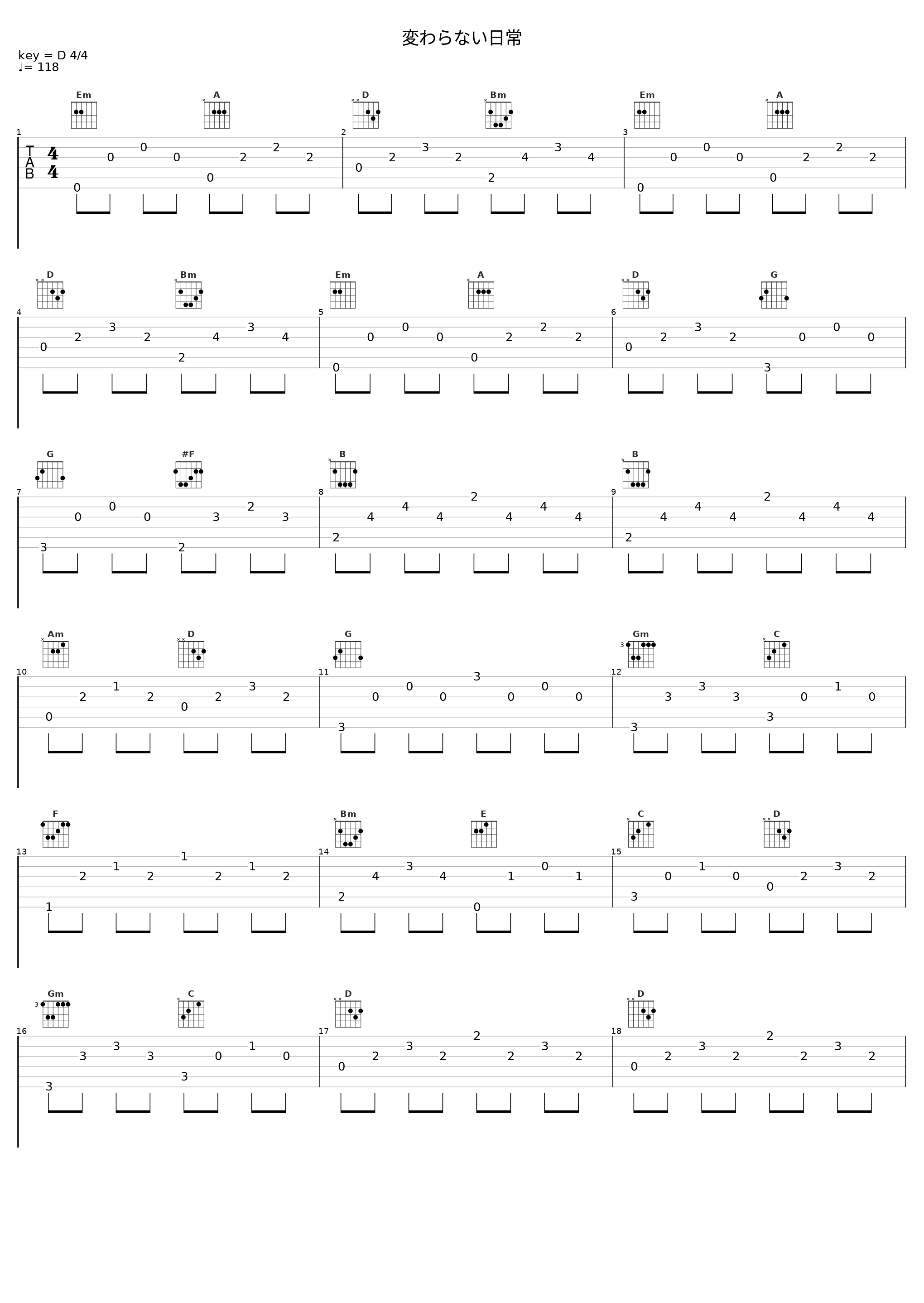 変わらない日常_百石元_1