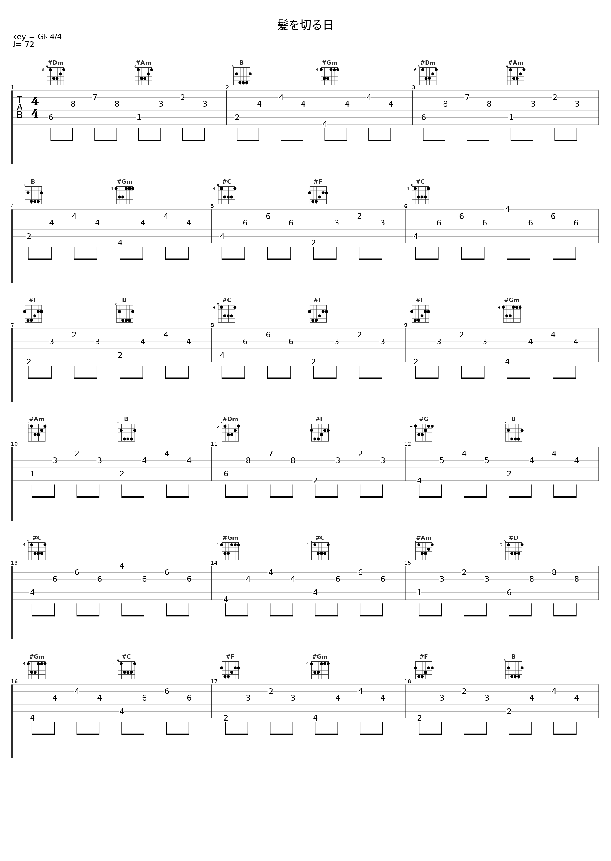 髪を切る日_槇原敬之_1