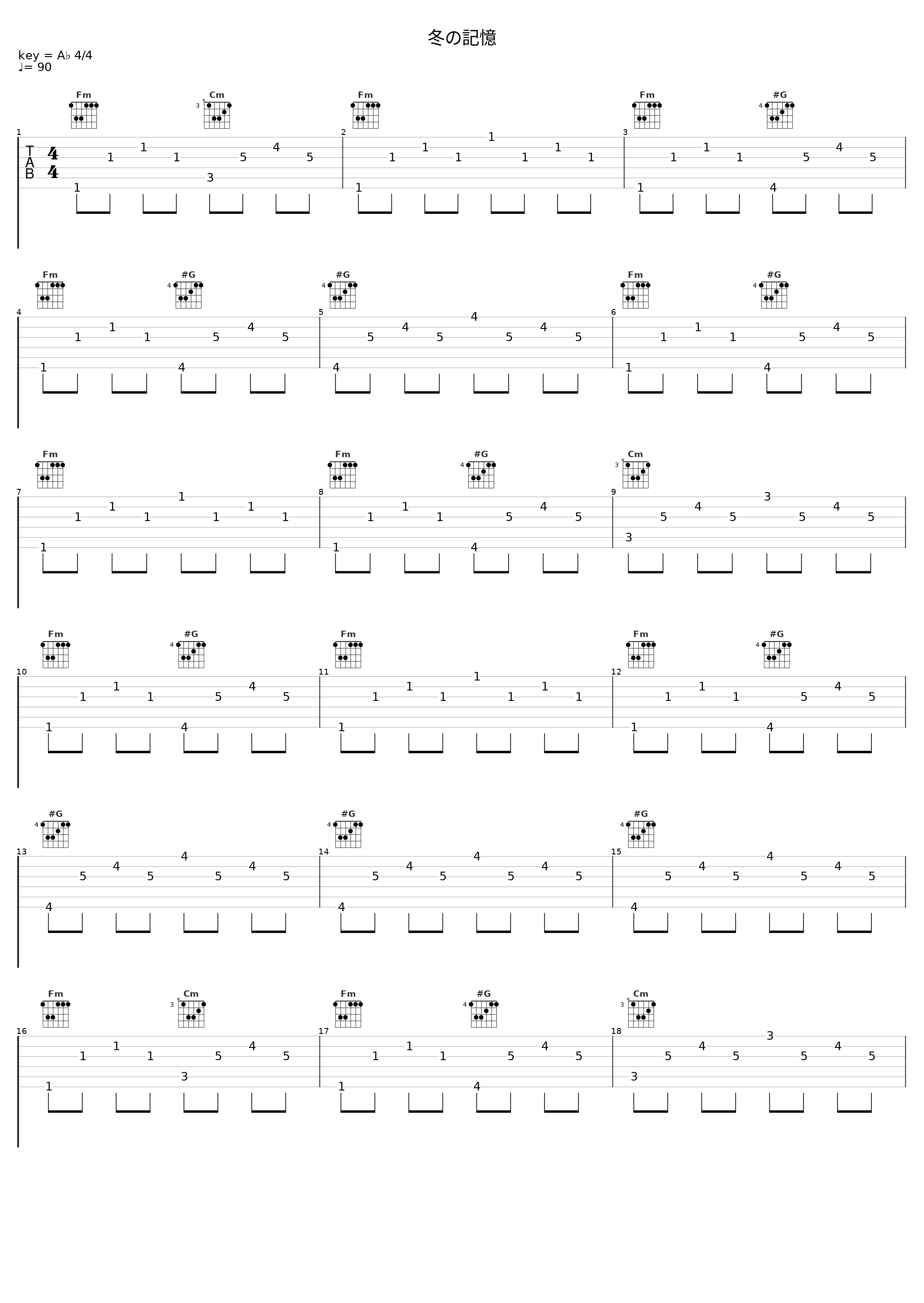 冬の記憶_芳賀敬太_1