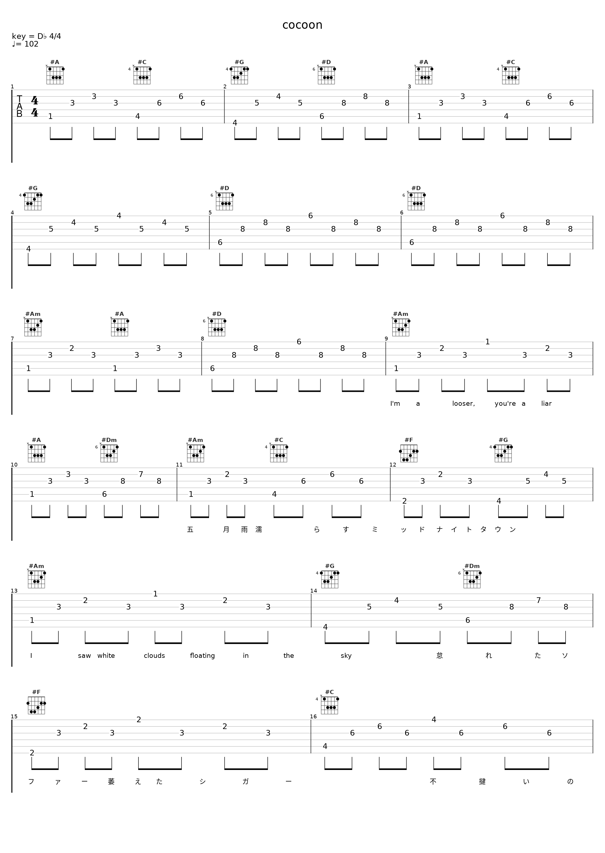 cocoon_土屋安娜_1