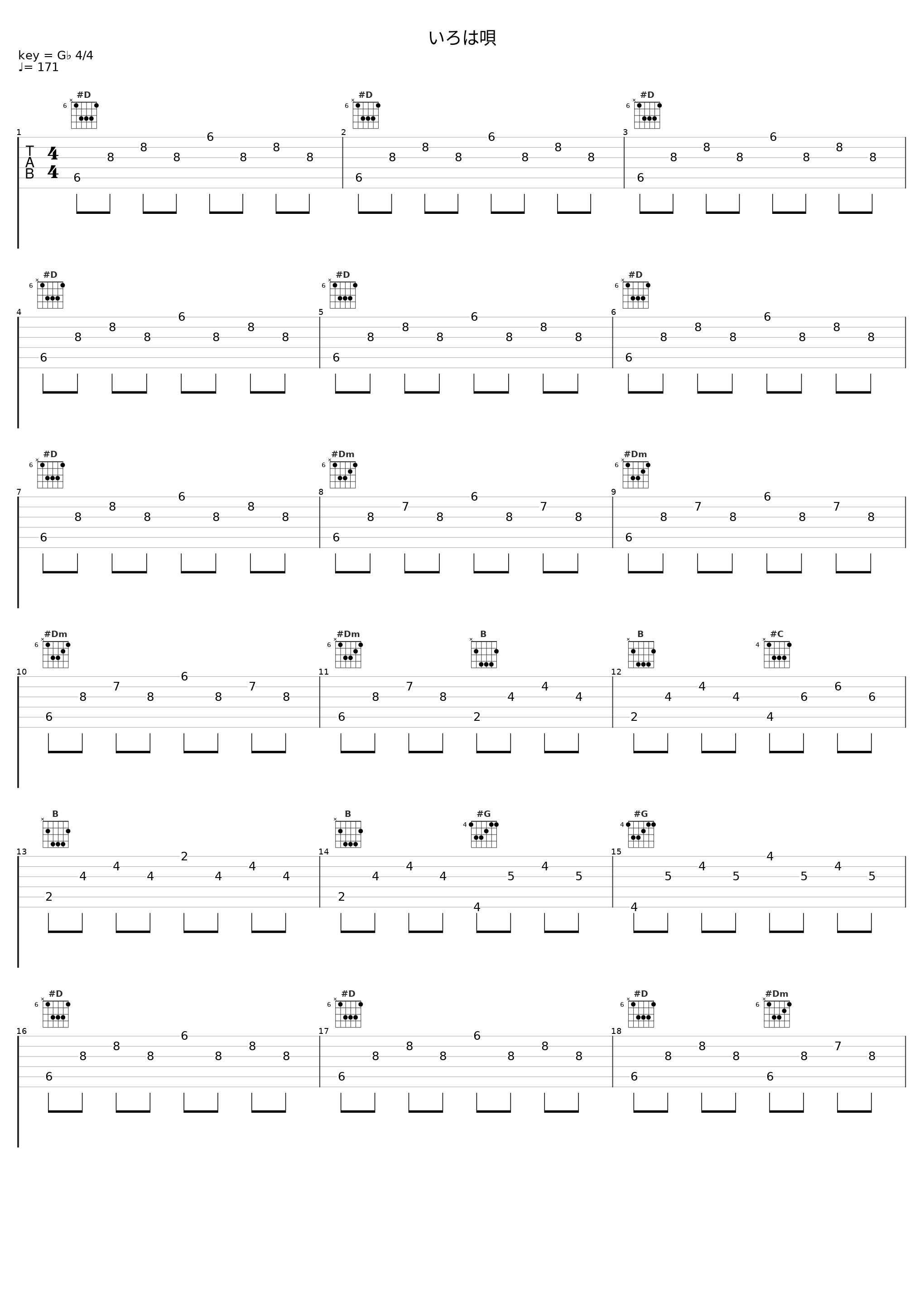 いろは唄_咕噜碳,銀サク_1