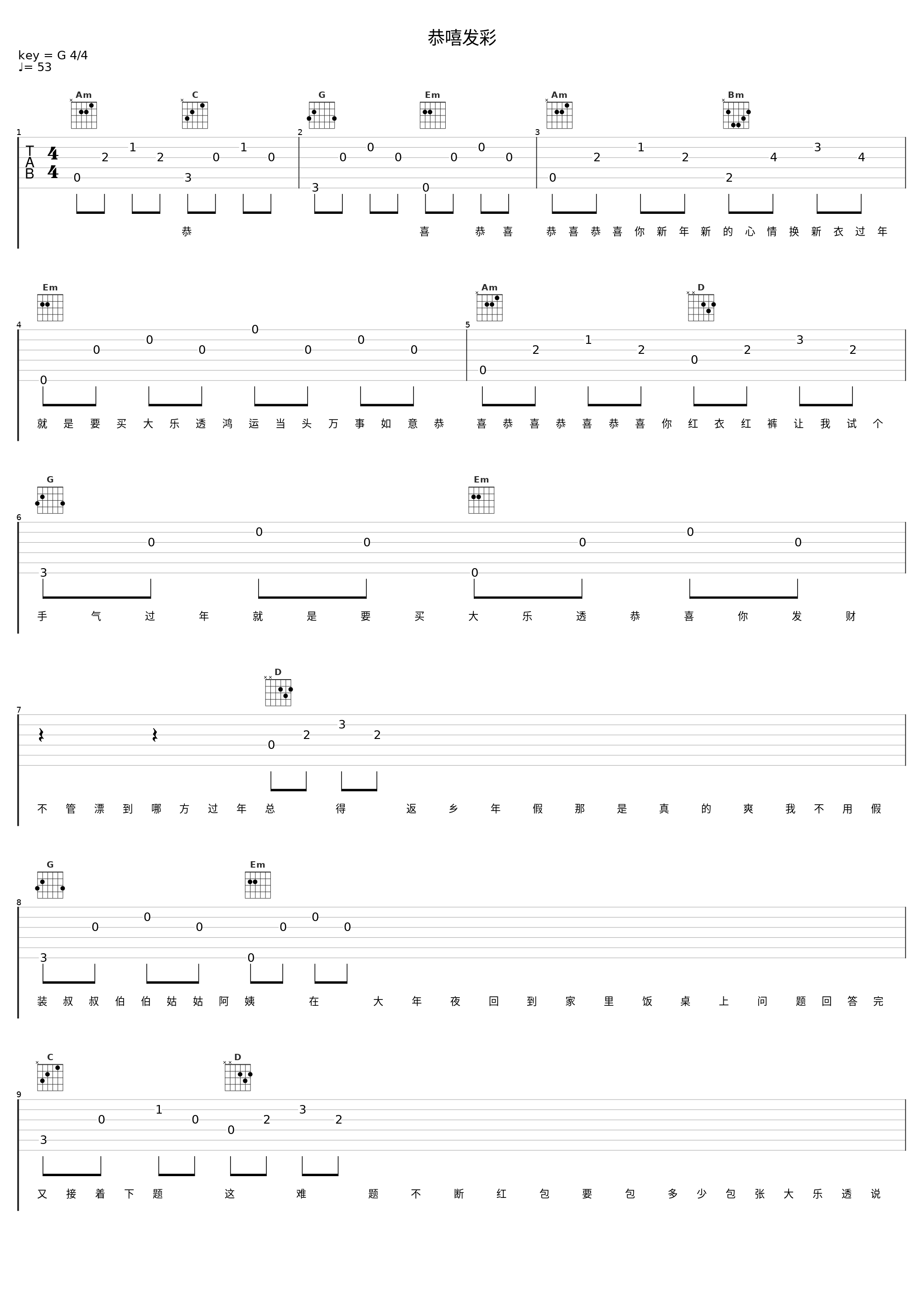 恭嘻发彩_娄峻硕_1