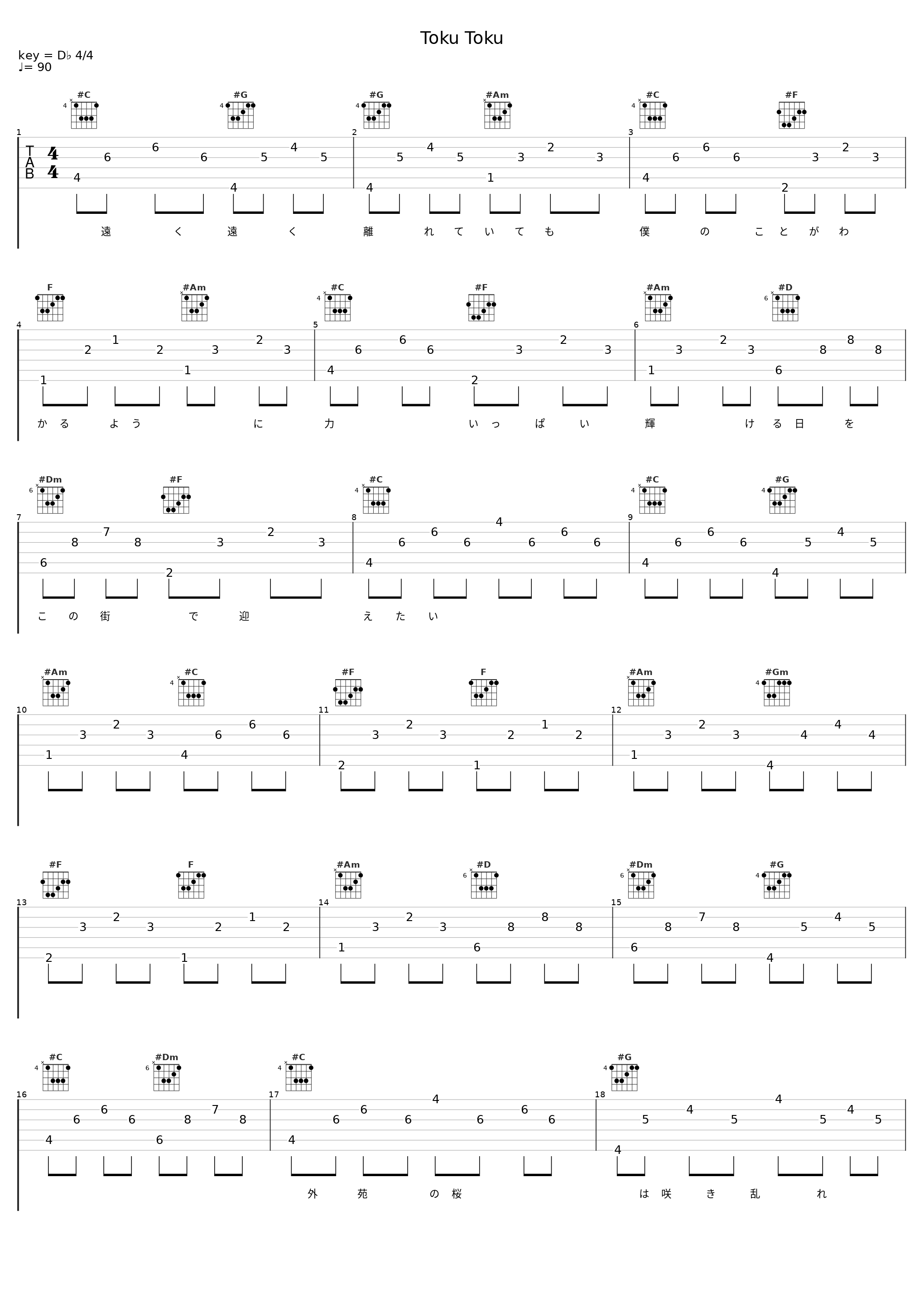 Toku Toku_槇原敬之_1