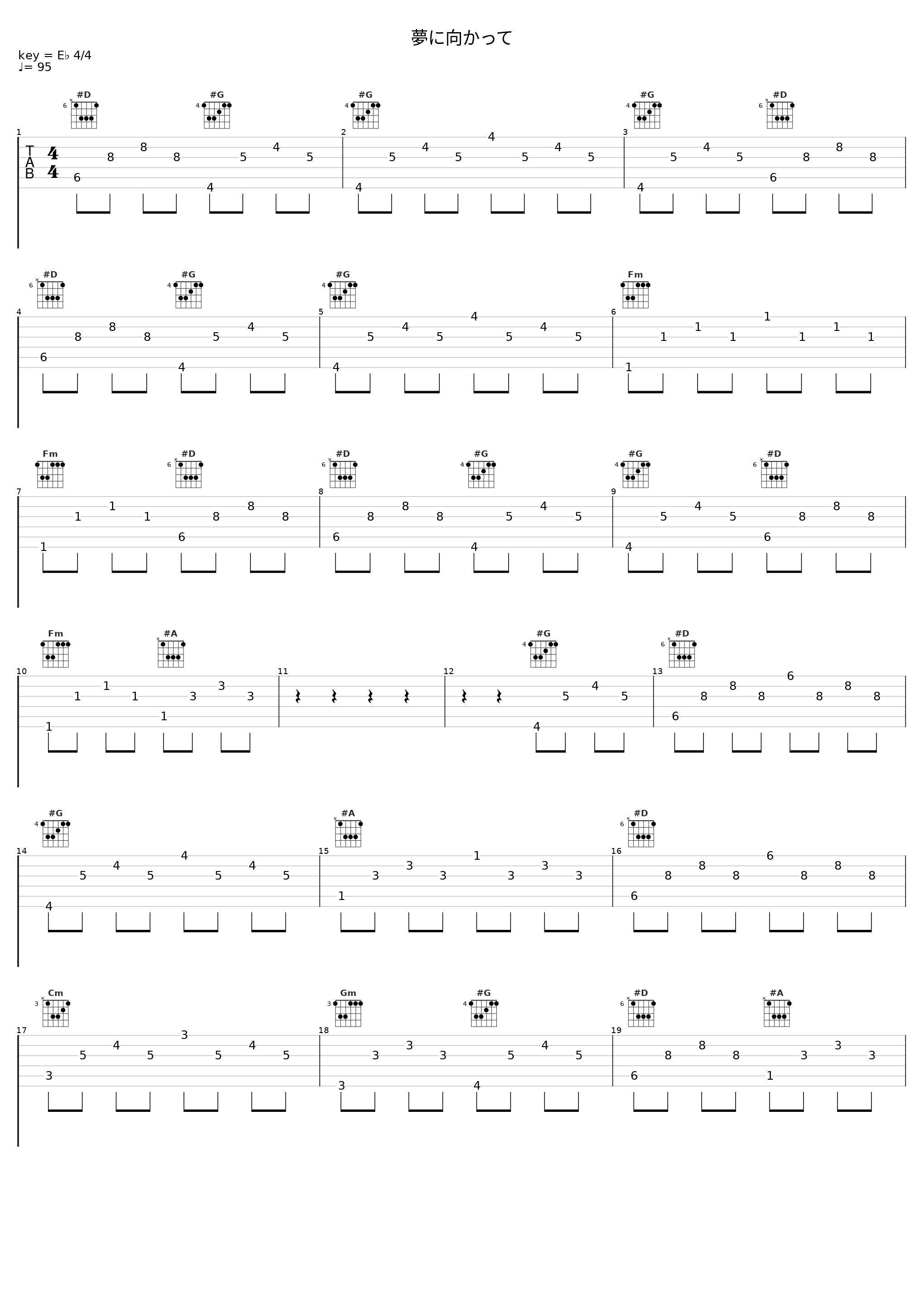 夢に向かって_中村由利子_1