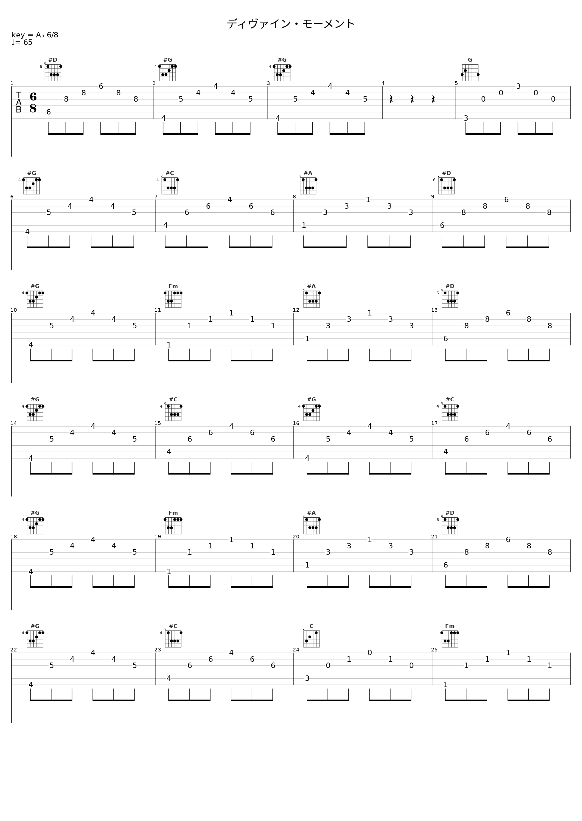 ディヴァイン・モーメント_中村由利子_1