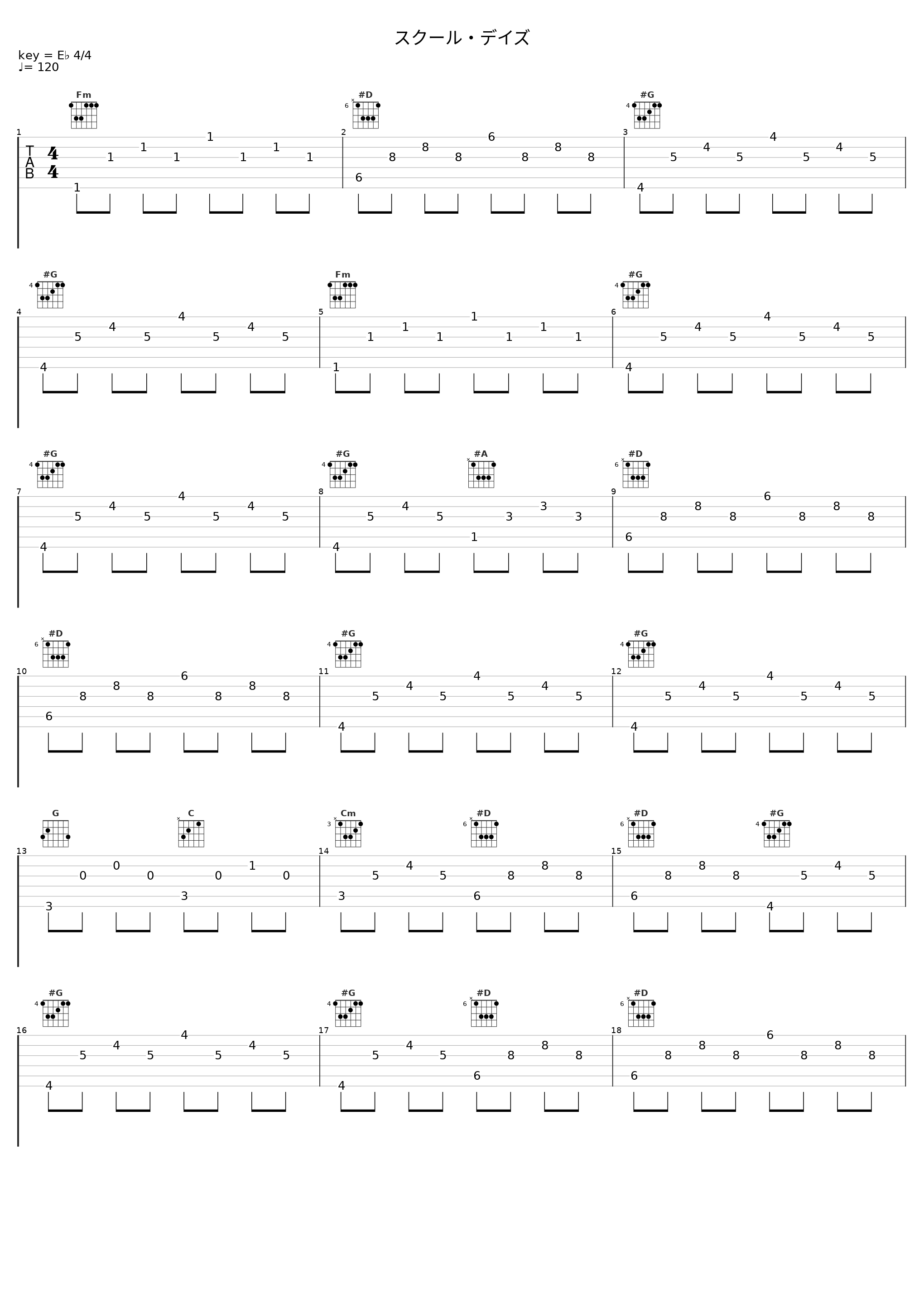 スクール・デイズ_中村由利子_1