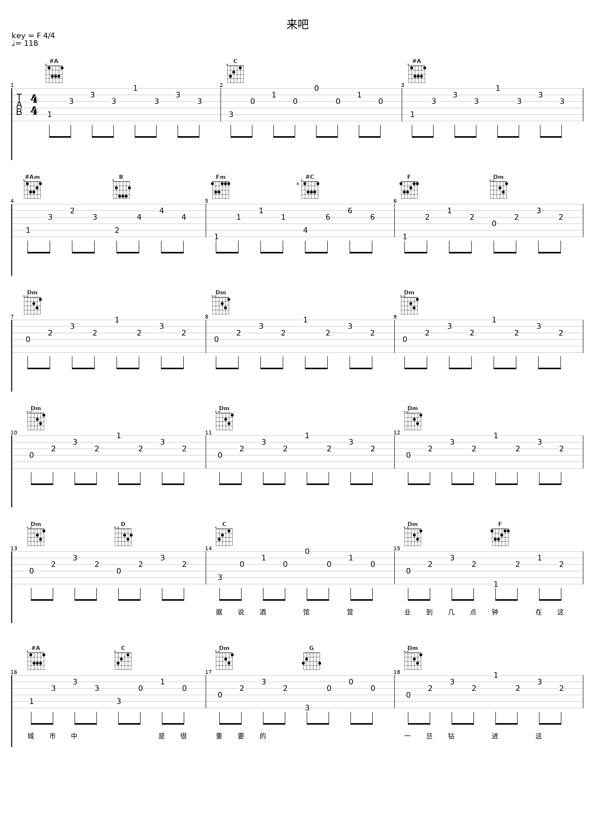 来吧_游鸿明_1