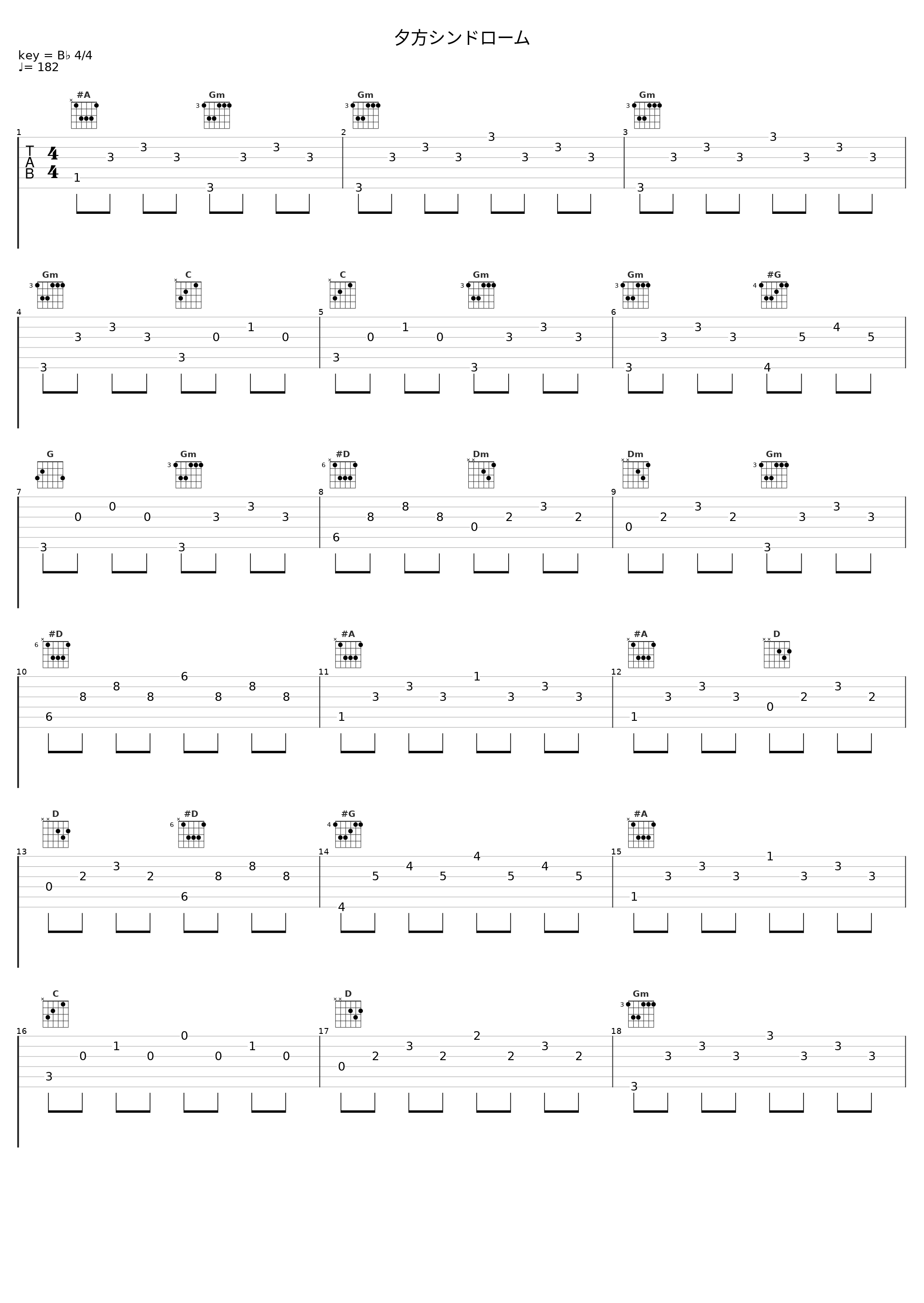 夕方シンドローム_LEI_1