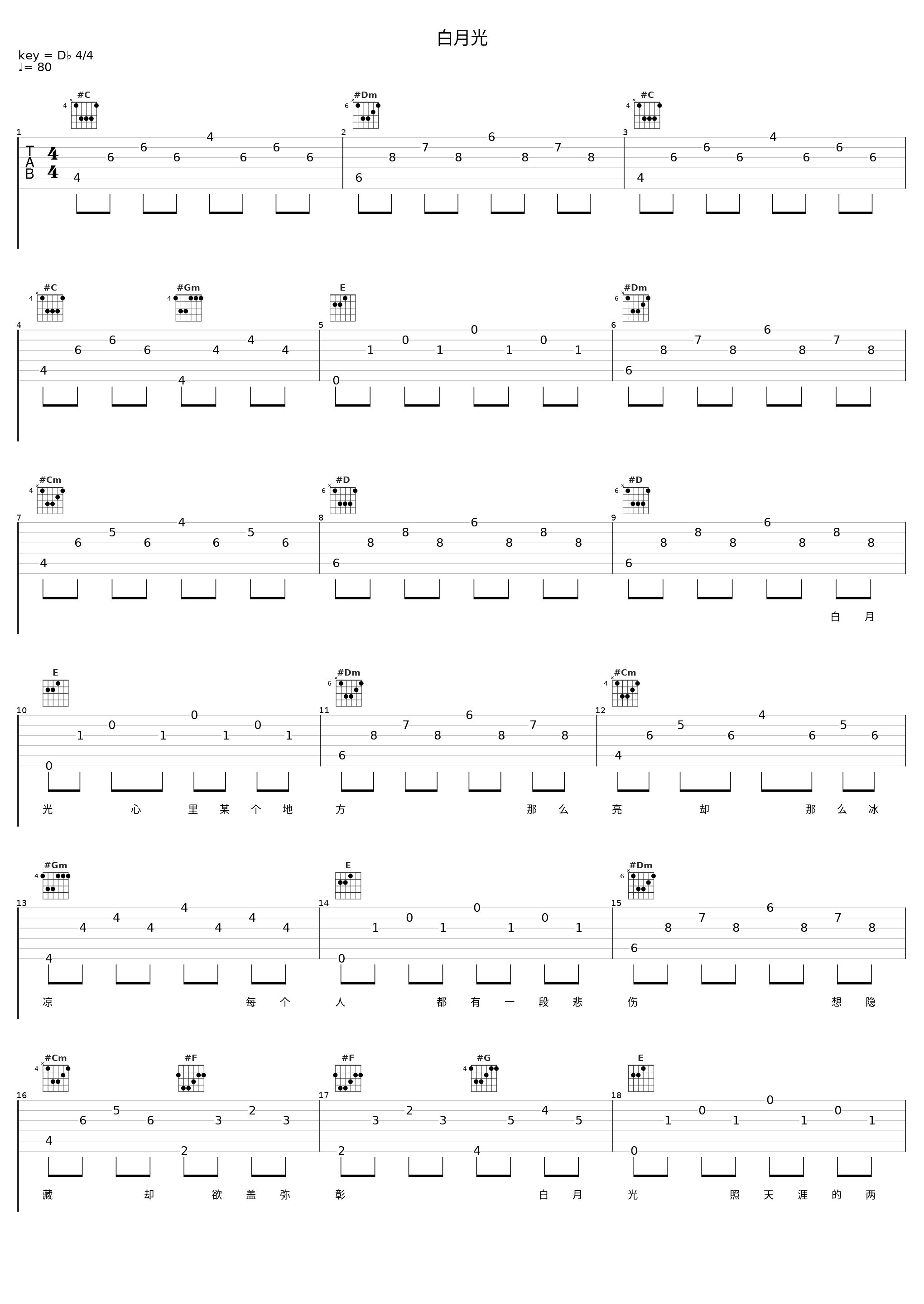 白月光_米线_1