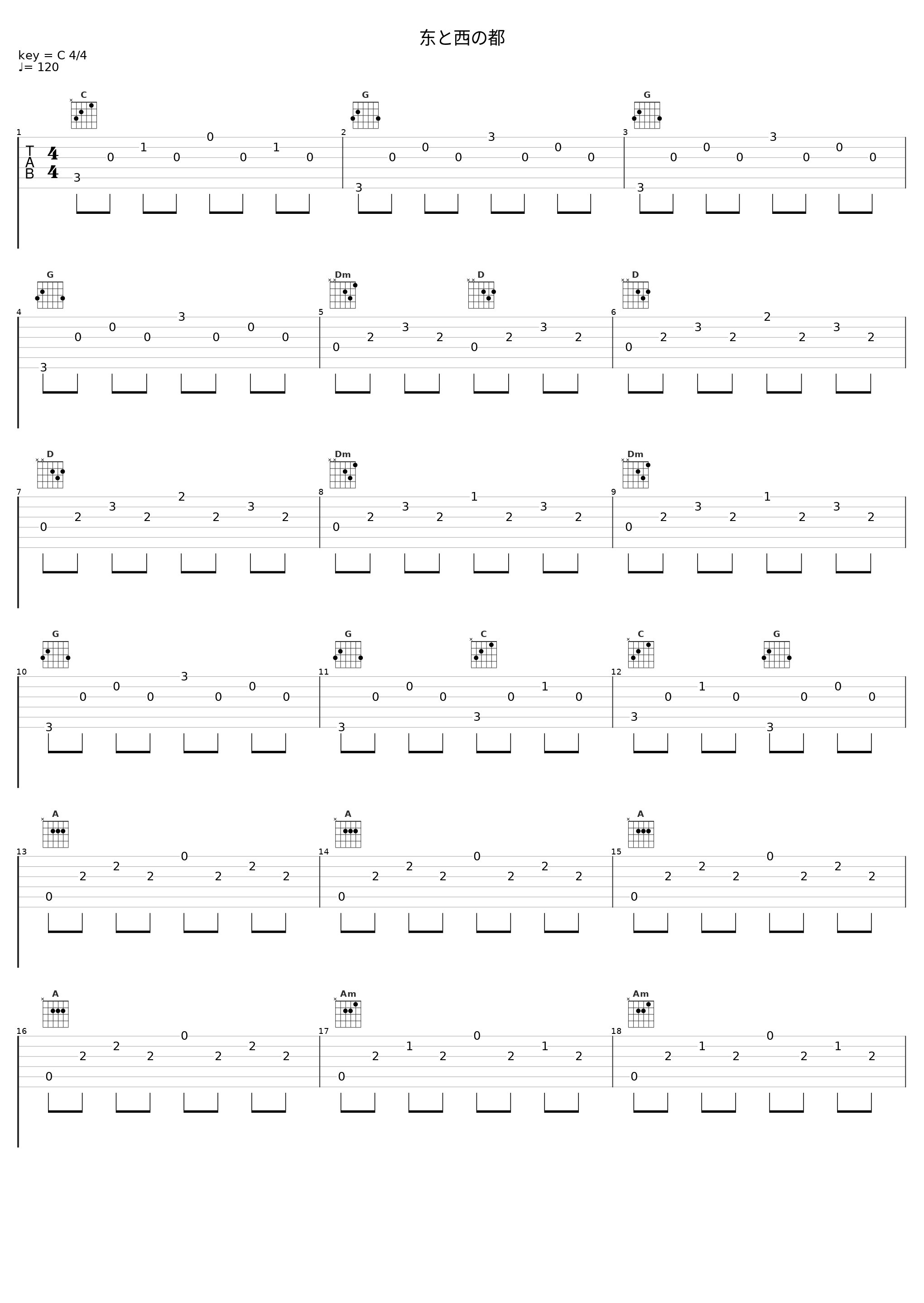 东と西の都_中村由利子_1