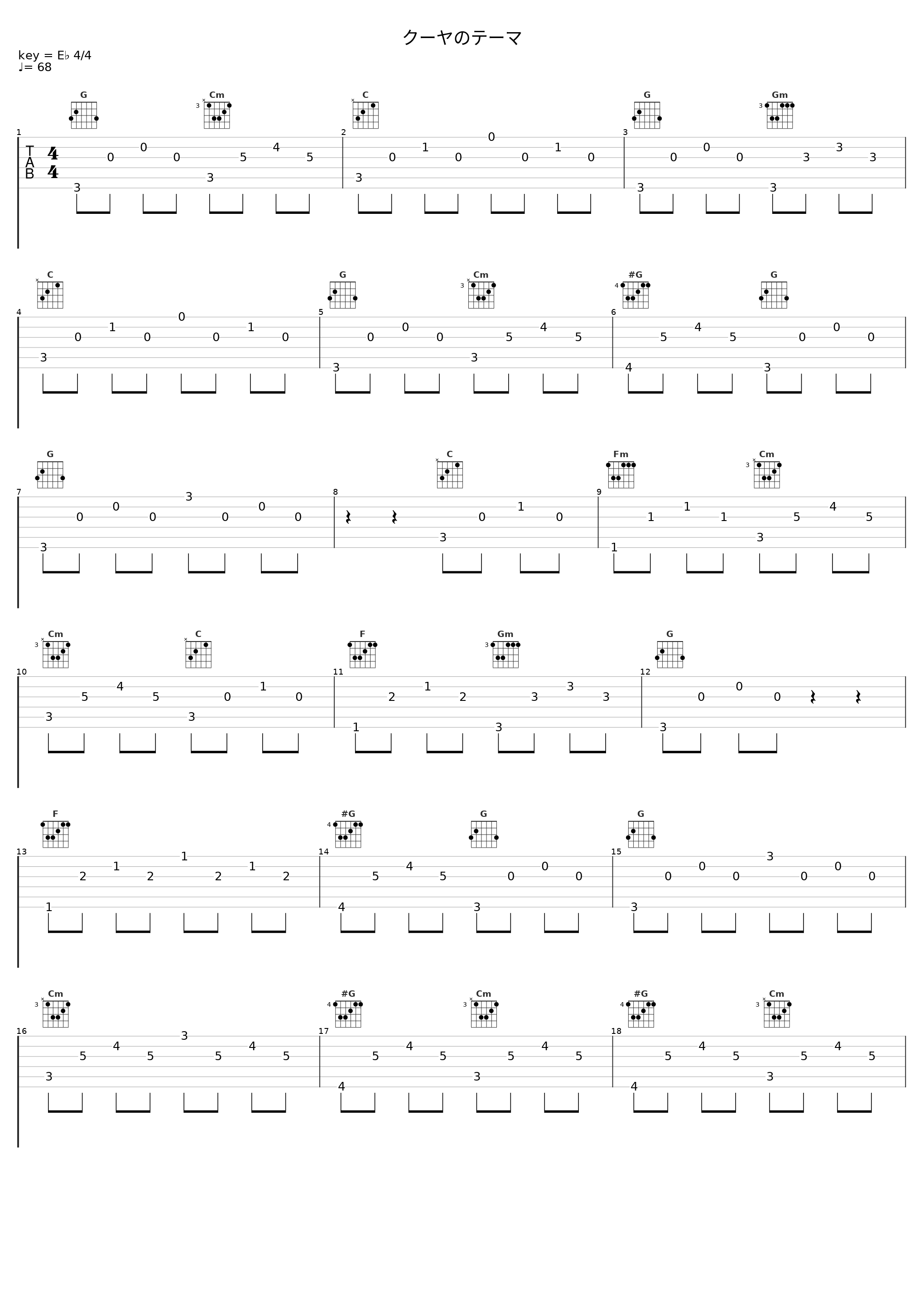 クーヤのテーマ_安瀬聖_1