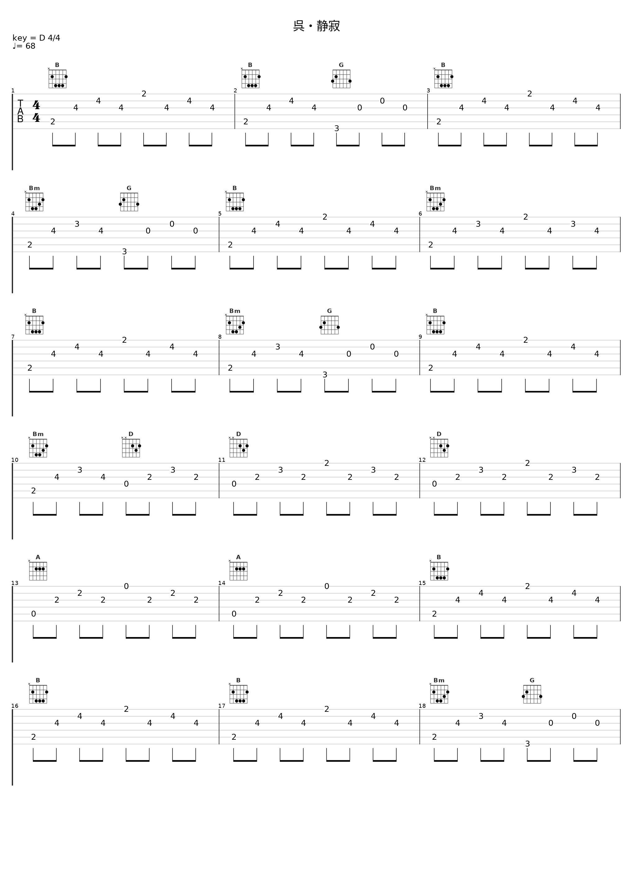 呉・静寂_光栄BGM部_1