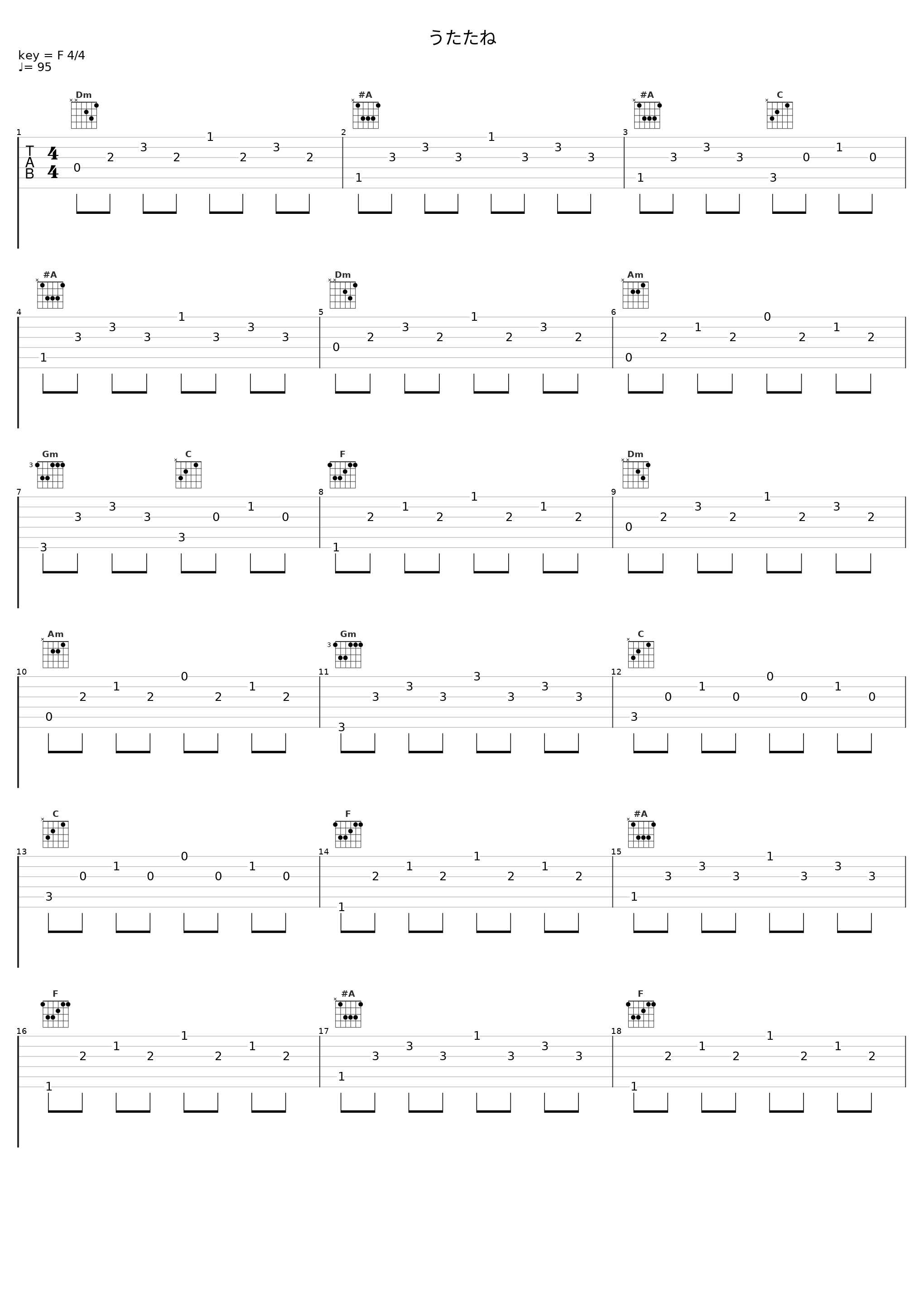 うたたね_槇原敬之_1