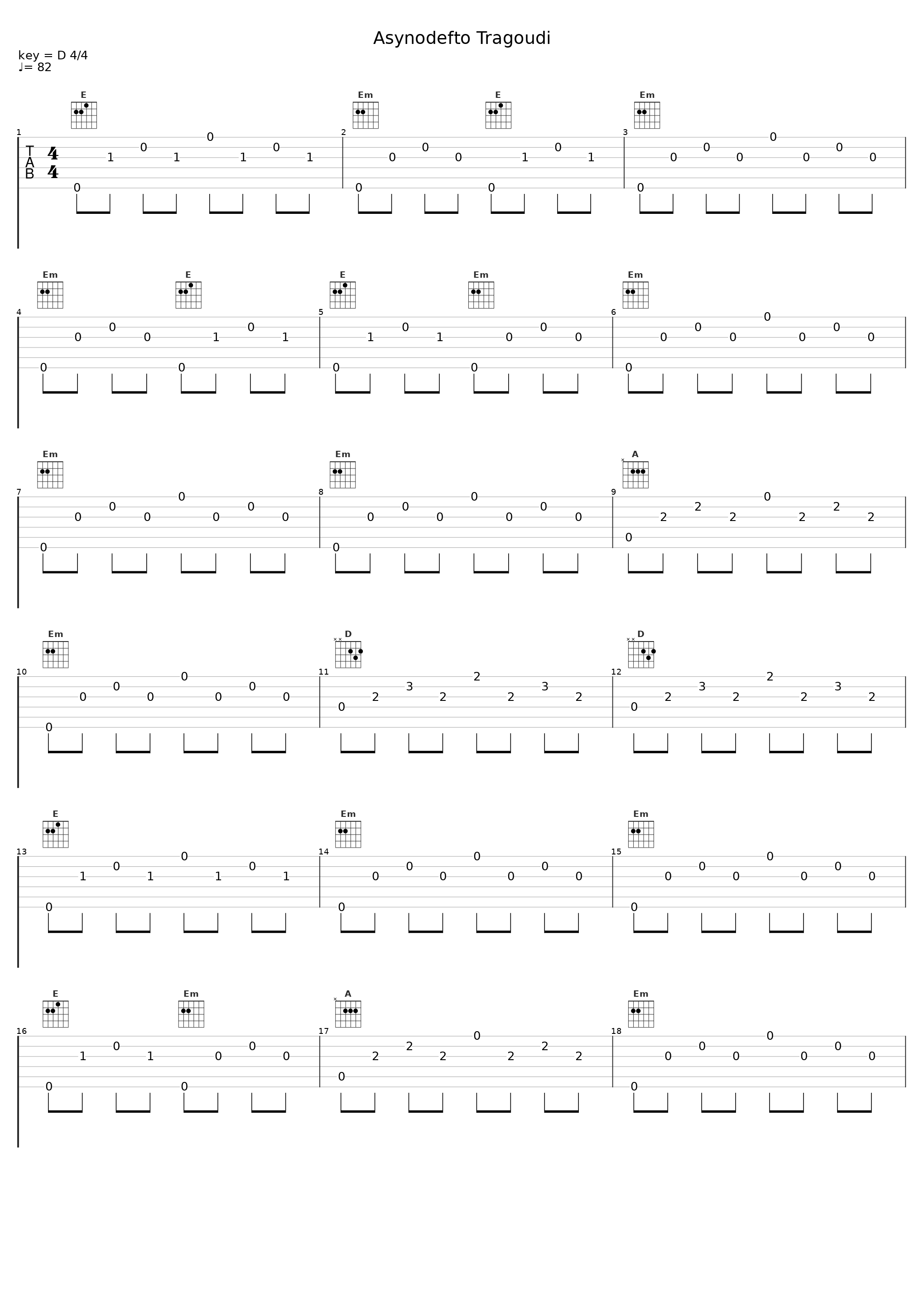 Asynodefto Tragoudi_Giannis Nikolaou,Arm's Length,Giorgos Lekakis_1