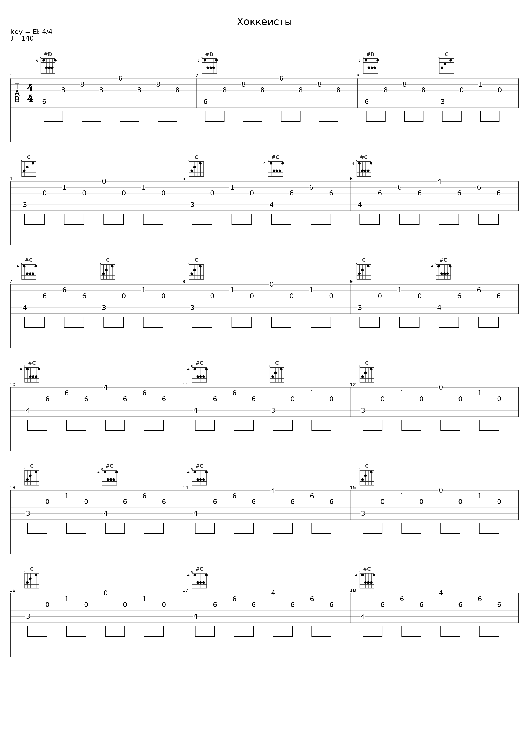 Хоккеисты_L'One,NEL_1