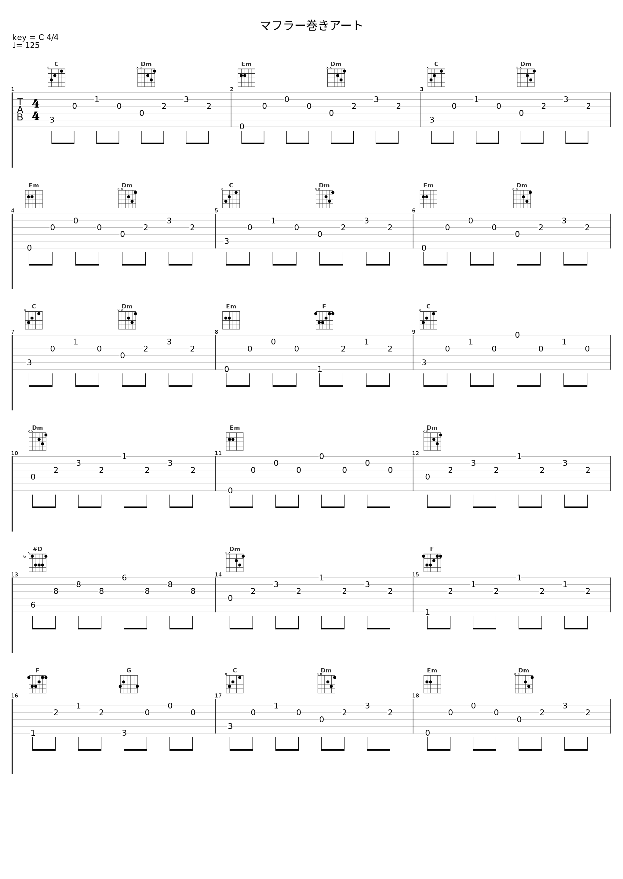 マフラー巻きアート_安瀬聖_1